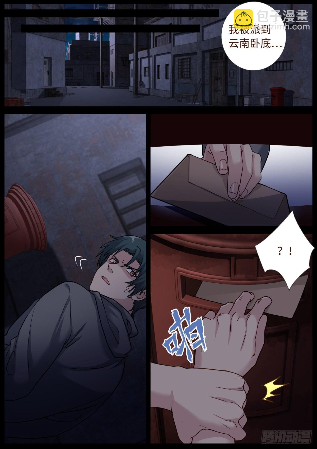 073 友情往事-第75话