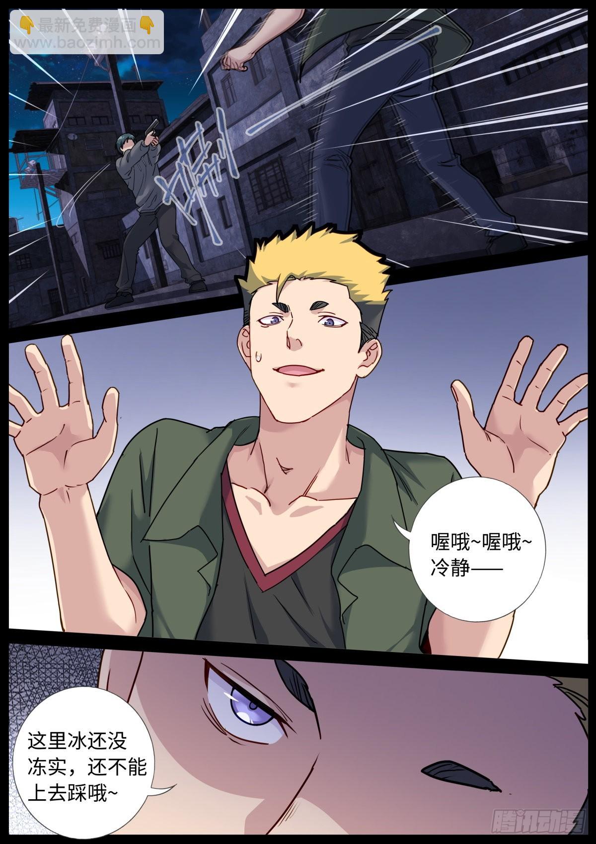 073 友情往事-第75话