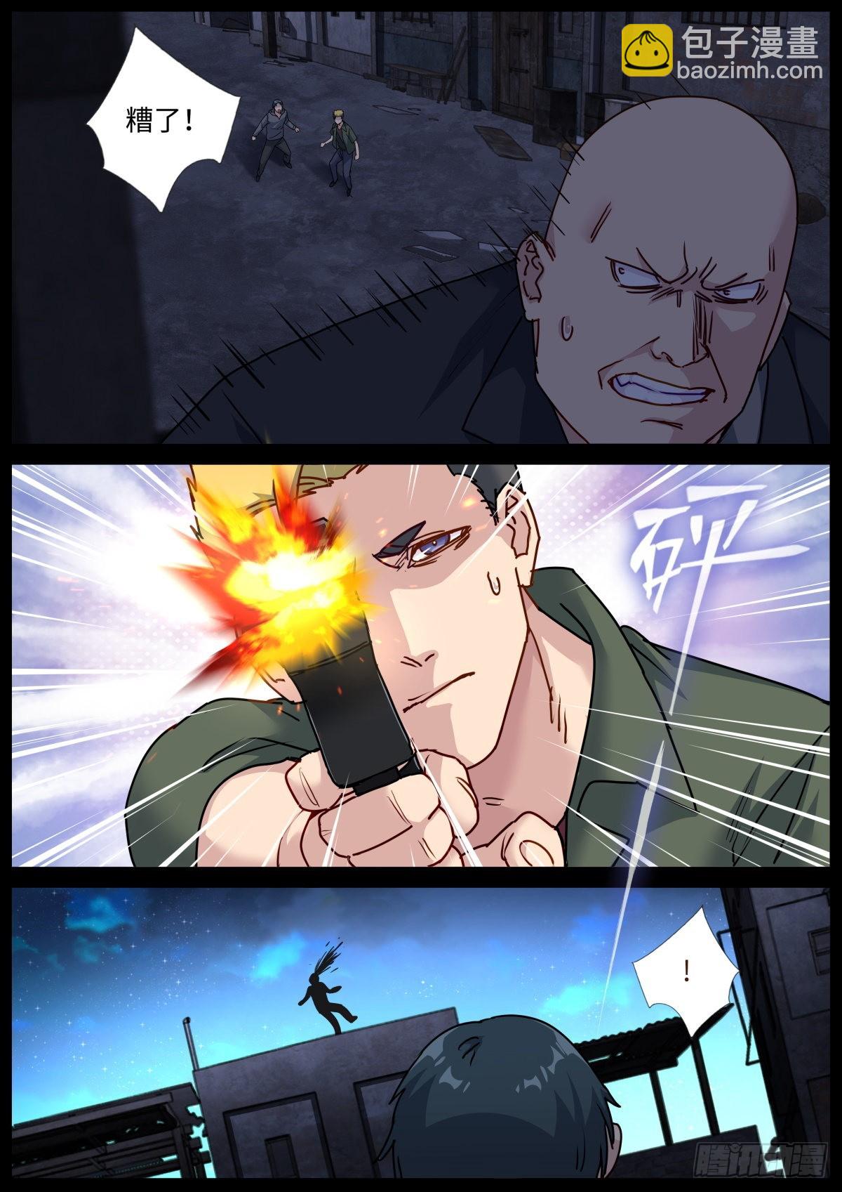 073 友情往事-第75话