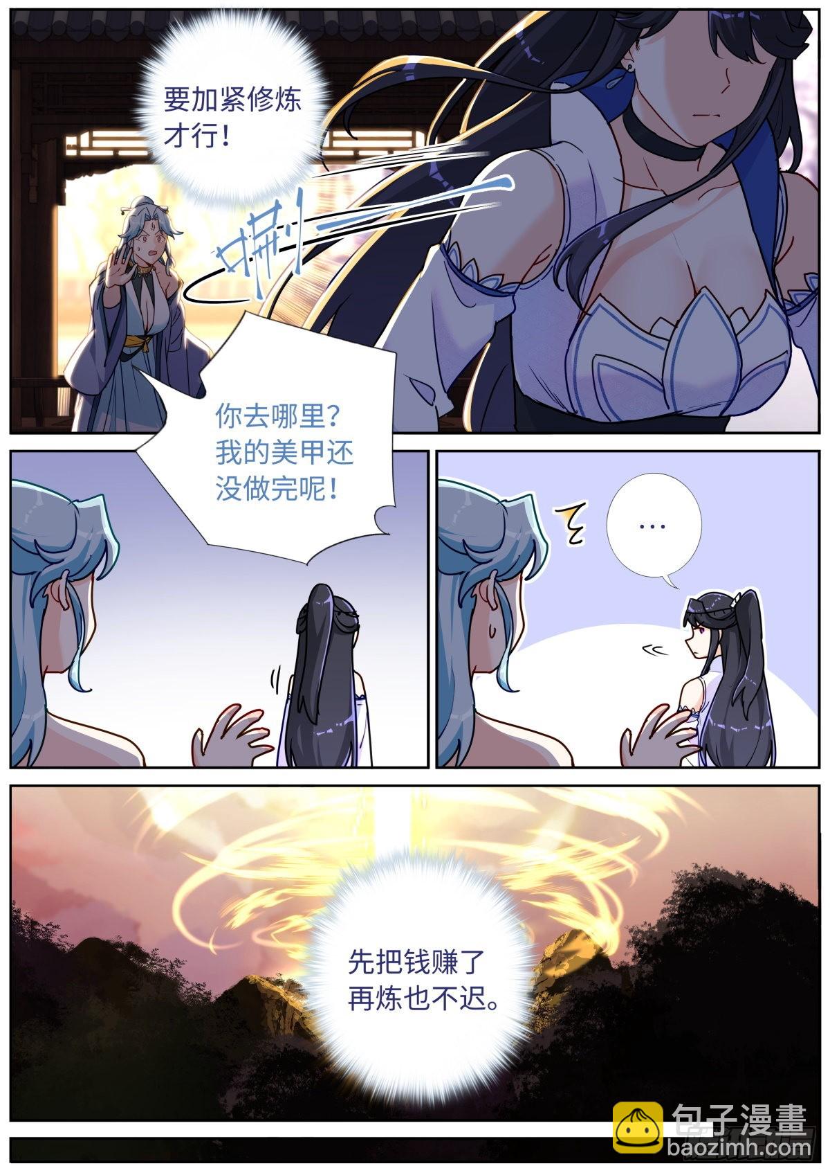 075 行动开始-第77话