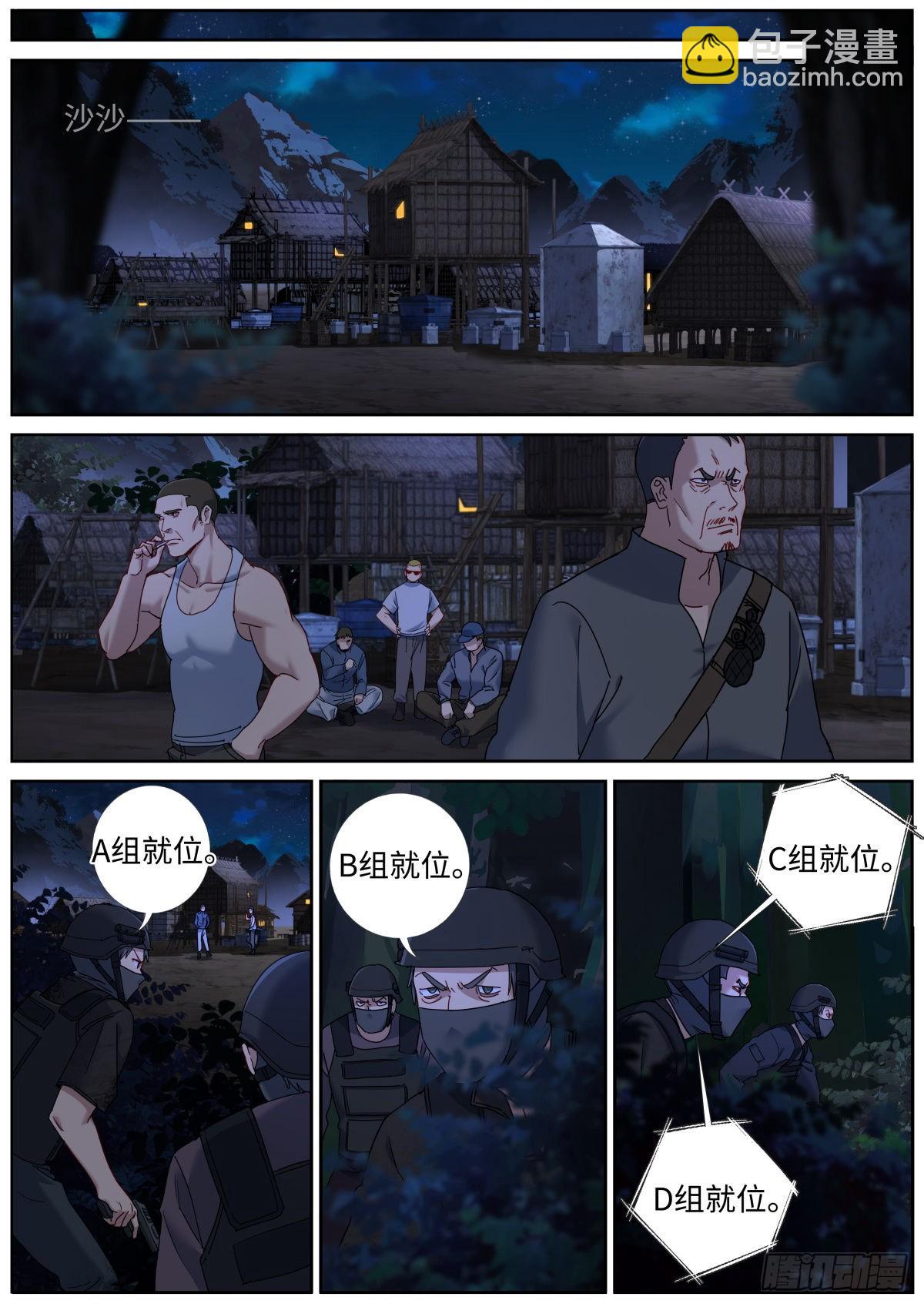 075 行动开始-第77话