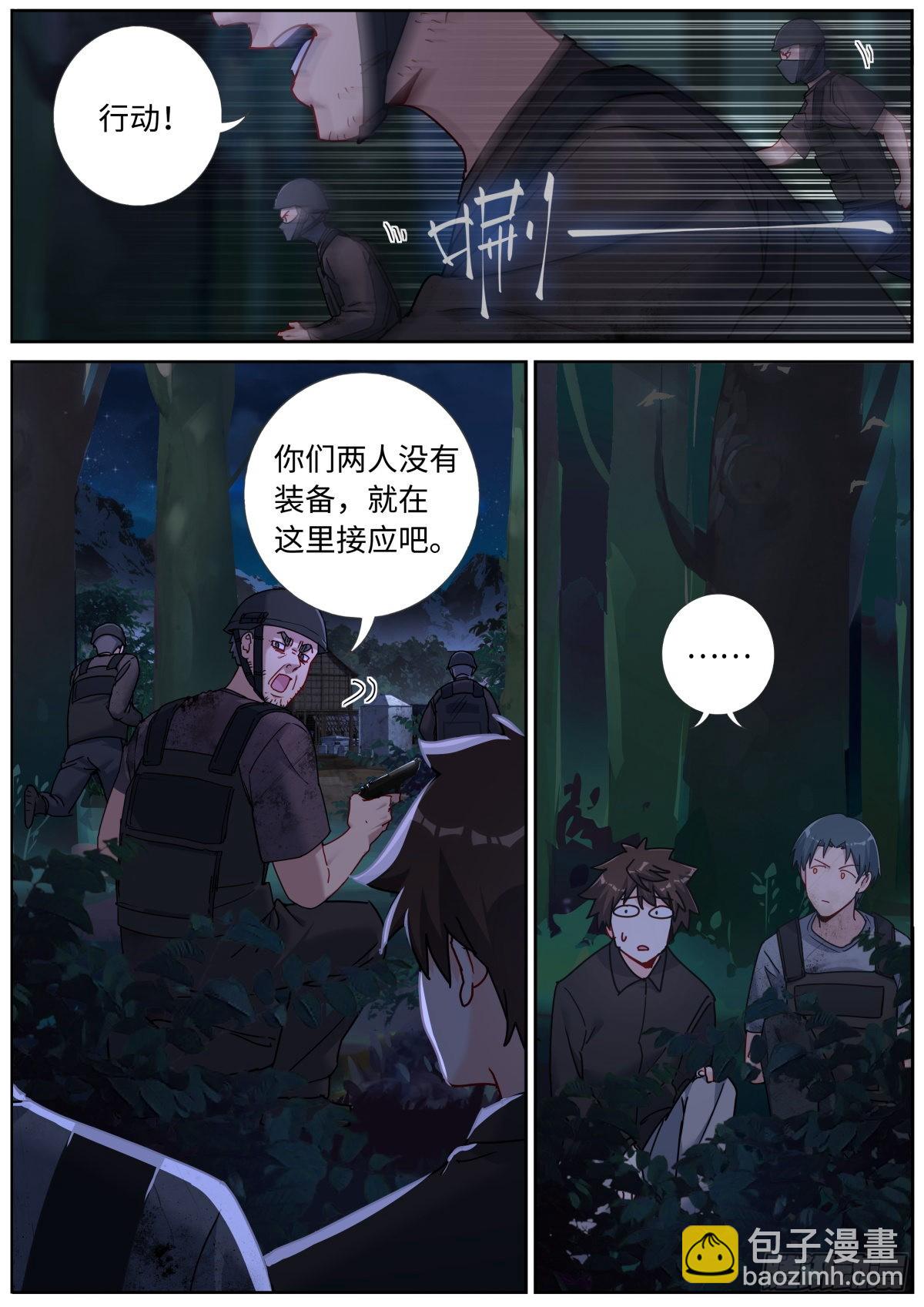 075 行动开始-第77话