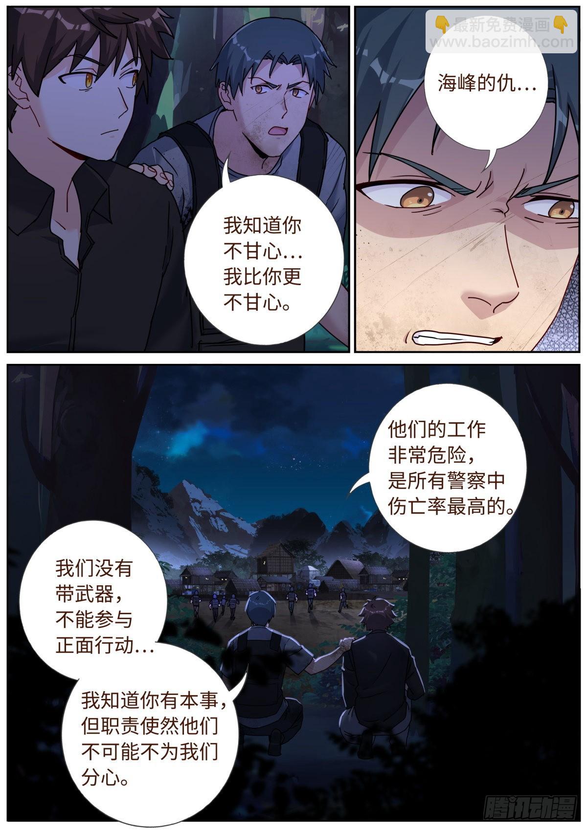 075 行动开始-第77话