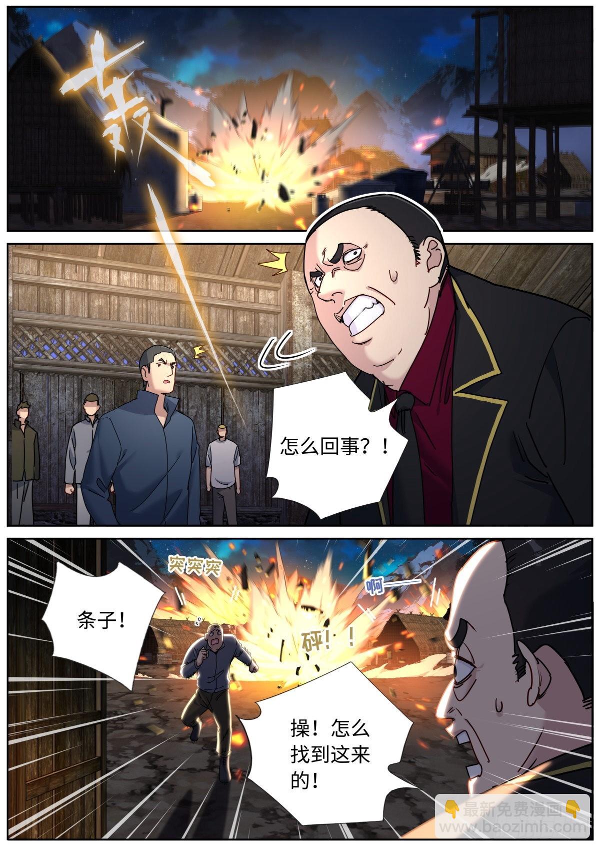 075 行动开始-第77话