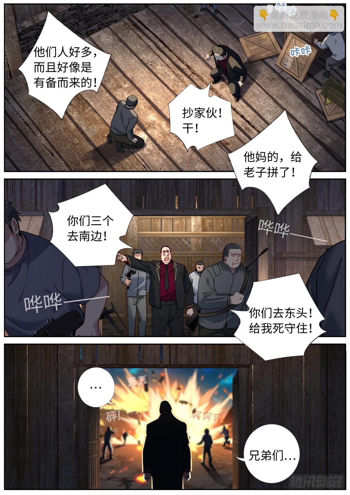 075 行动开始-第77话