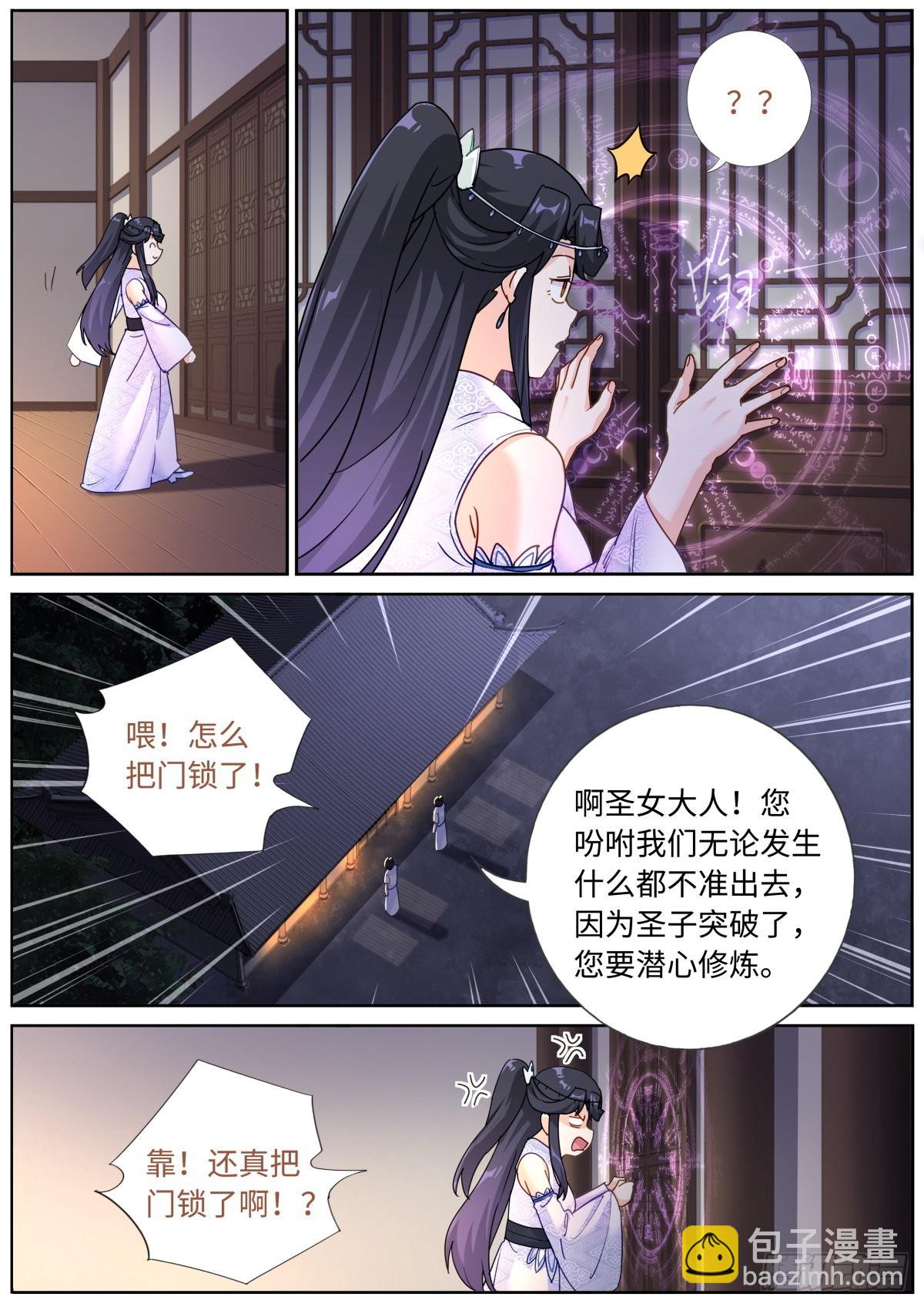 077 人情世故-第79话