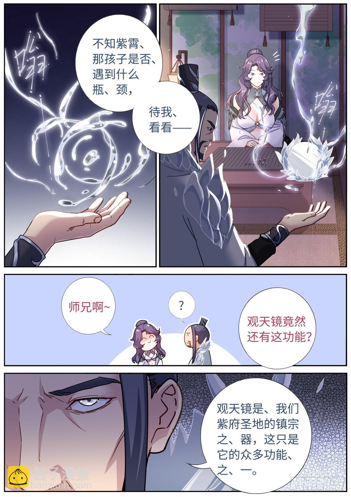 077 人情世故-第79话