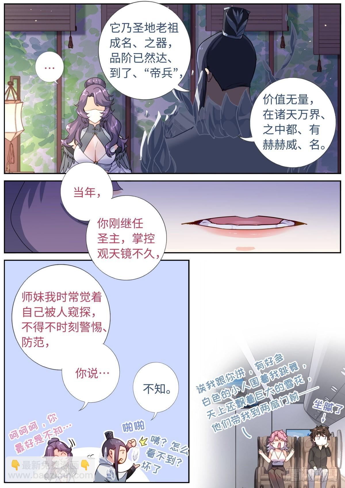 077 人情世故-第79话