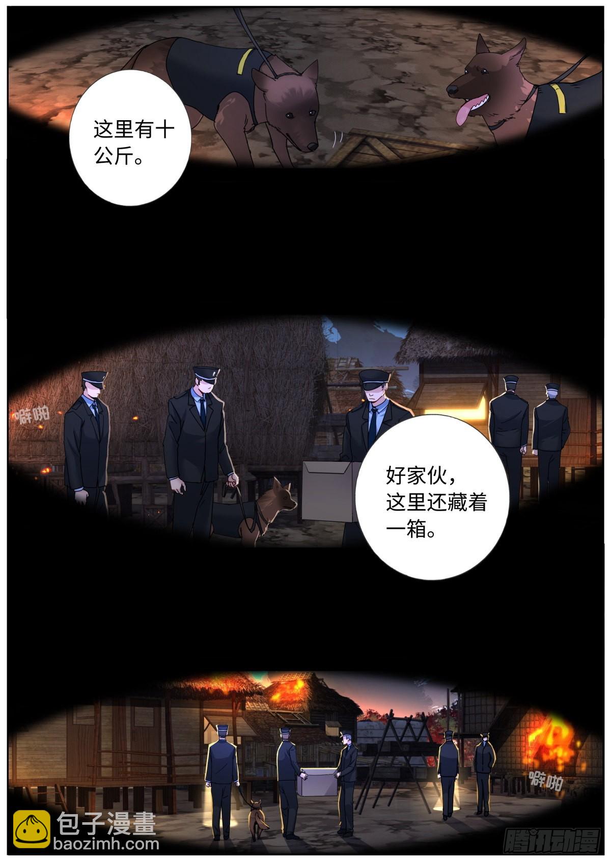 077 人情世故-第79话