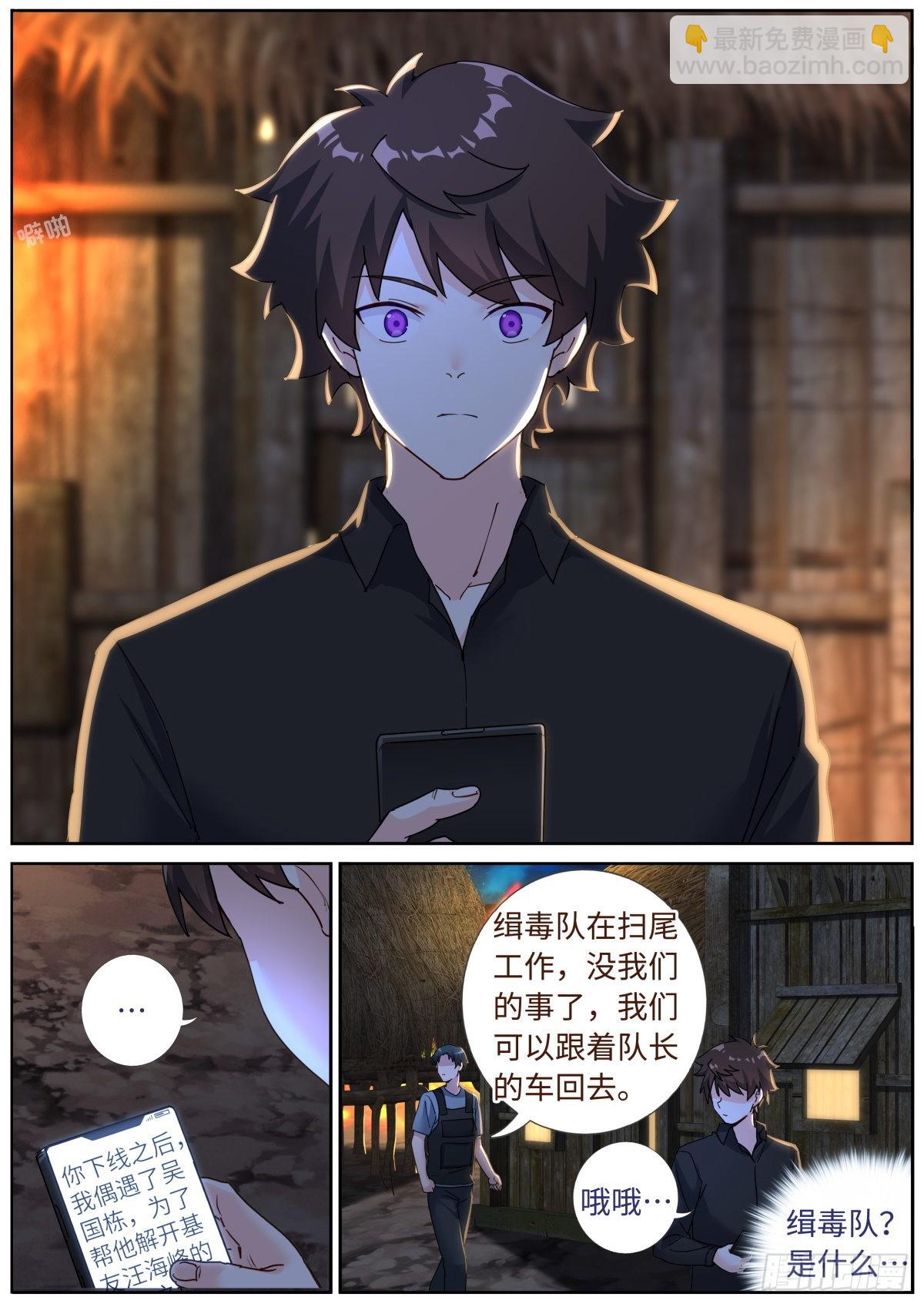 077 人情世故-第79话