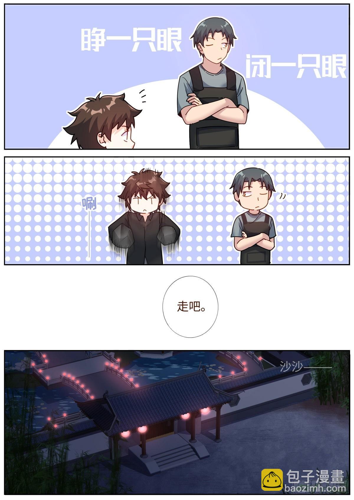 077 人情世故-第79话