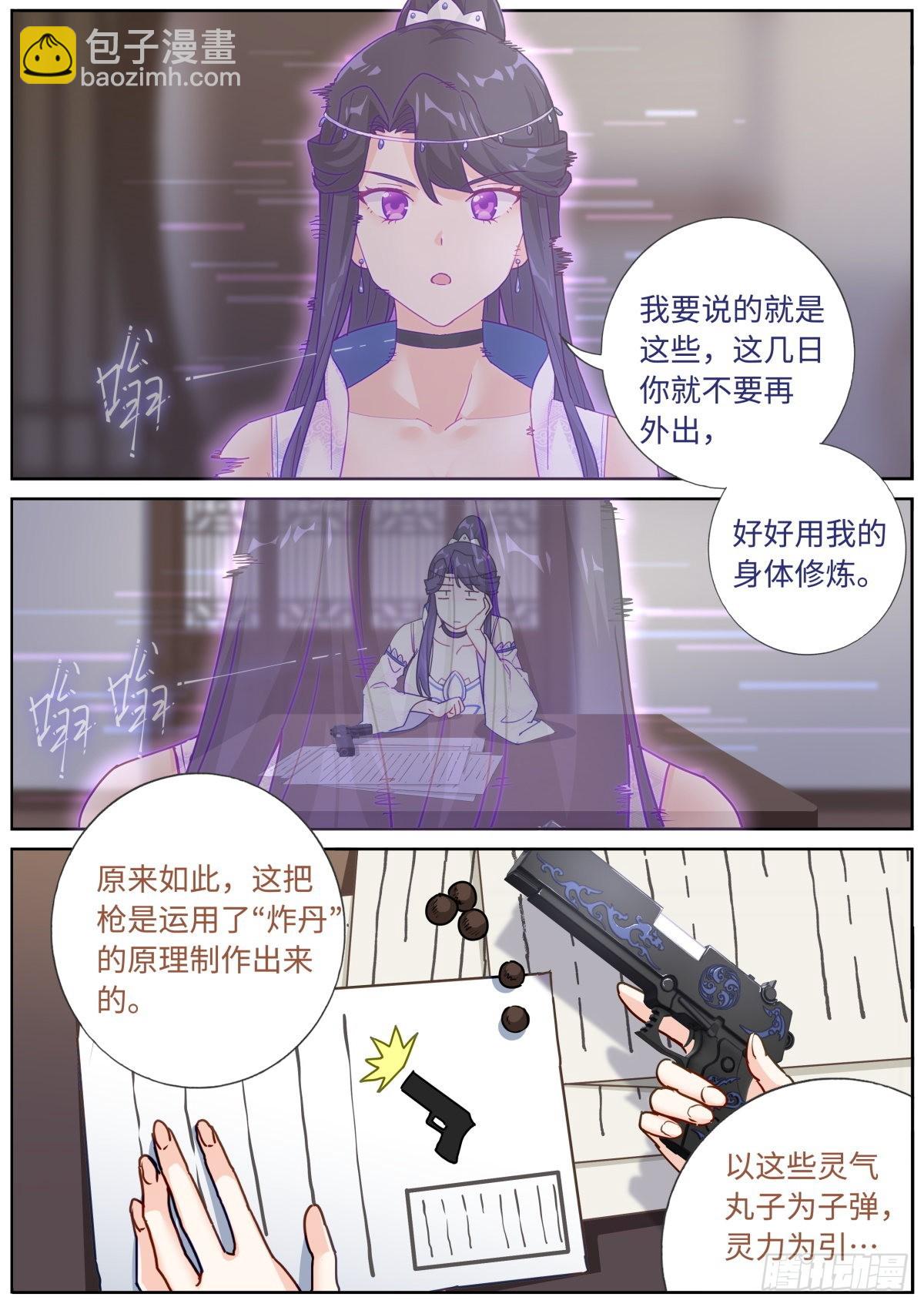 077 人情世故-第79话