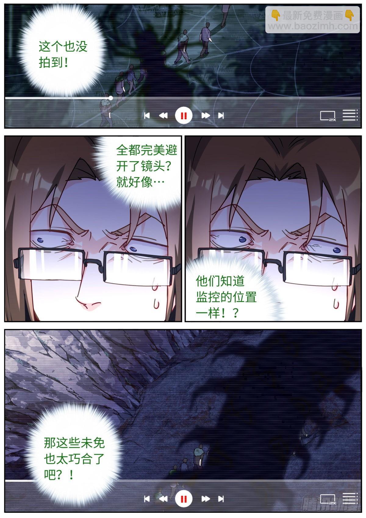 079 心生妒意-第81话