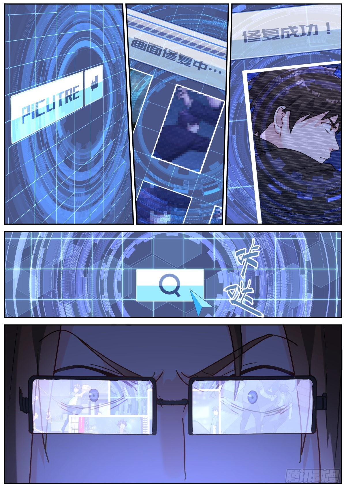 079 心生妒意-第81话