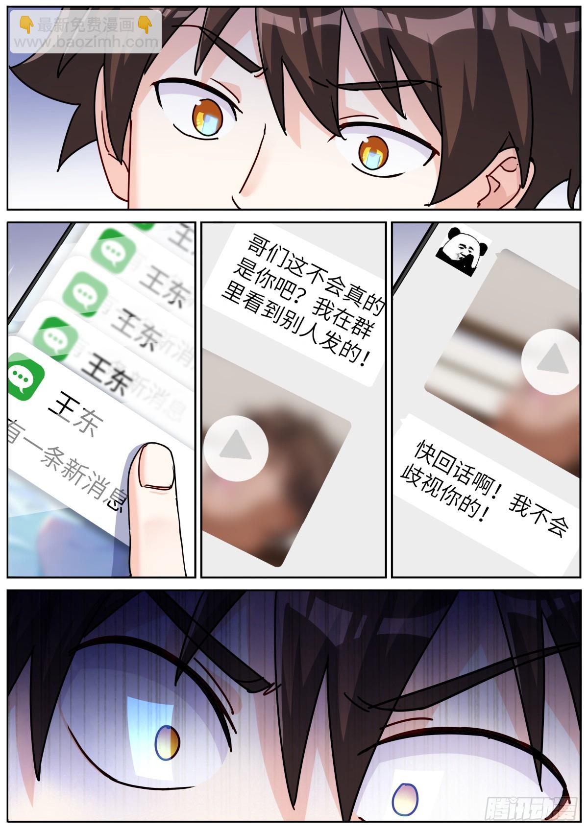 083 扼住咽喉-第85话