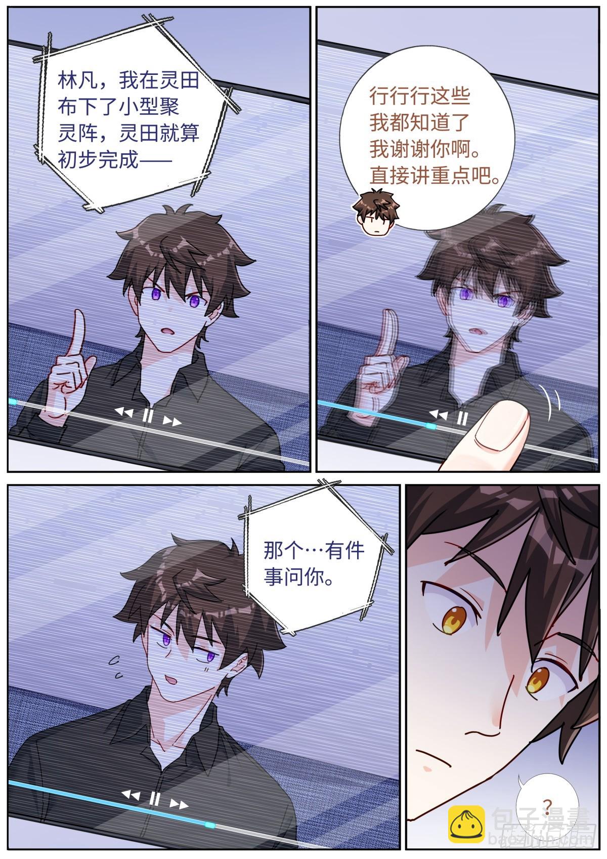 083 扼住咽喉-第85话