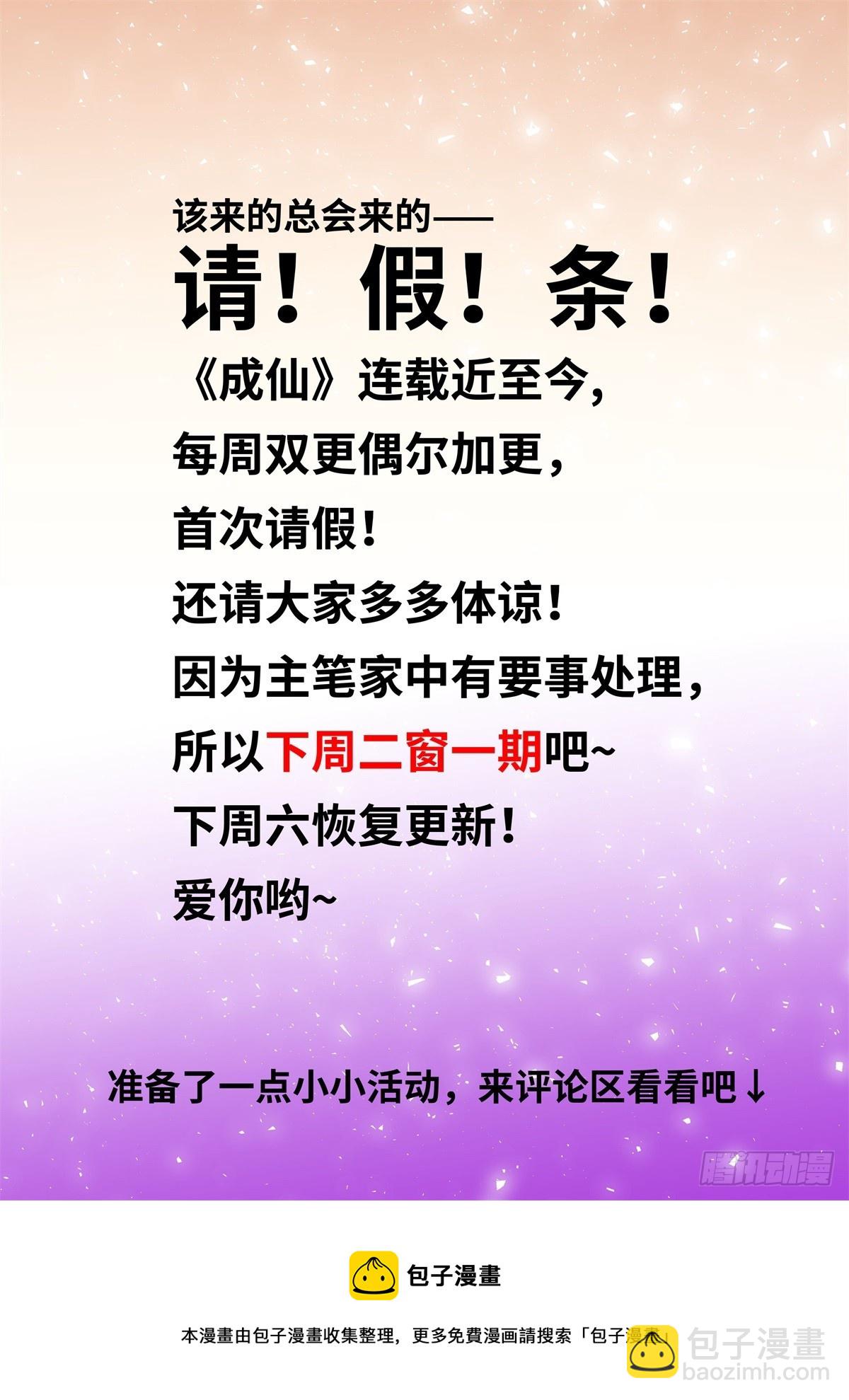 083 扼住咽喉-第85话