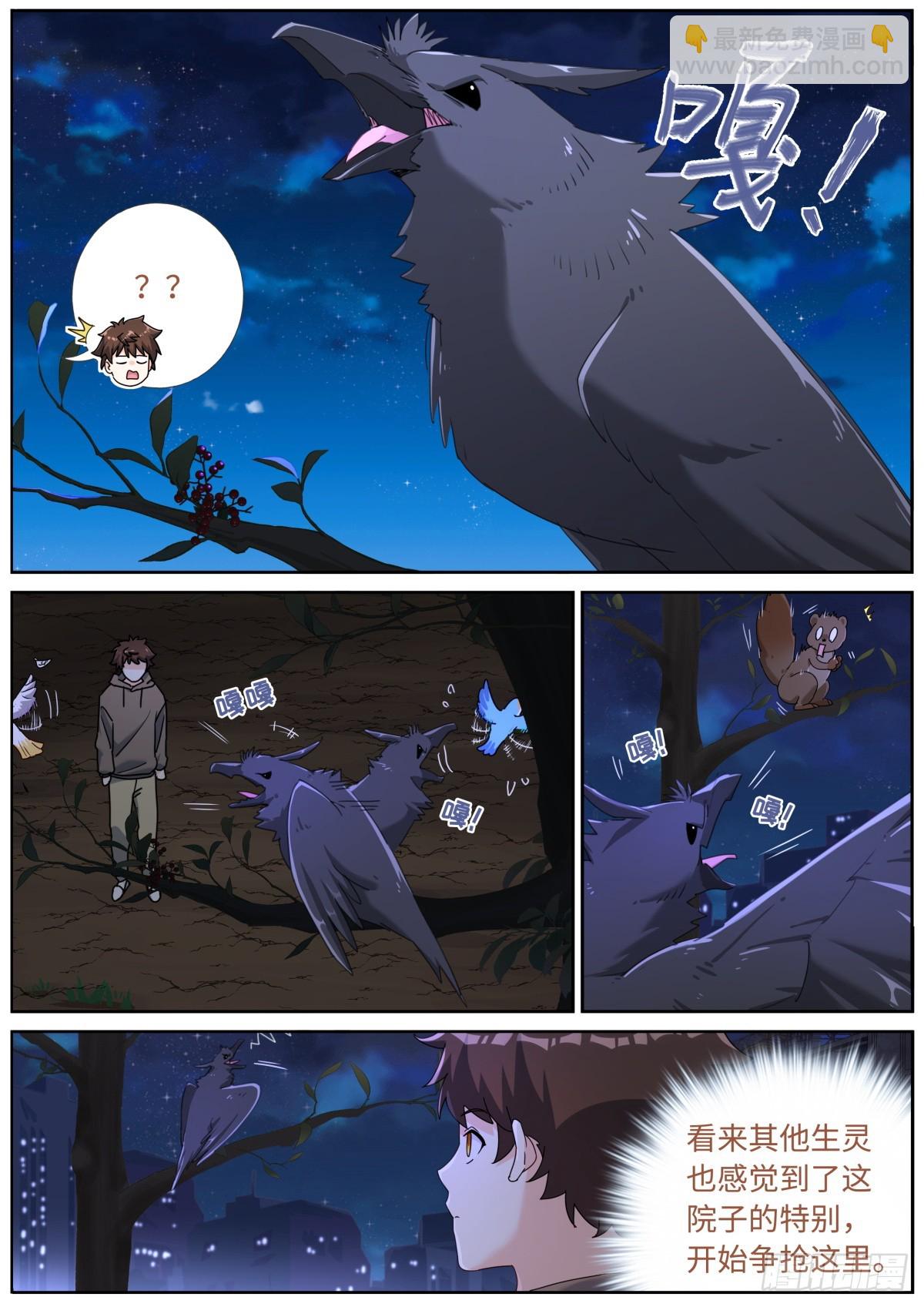 083 扼住咽喉-第85话