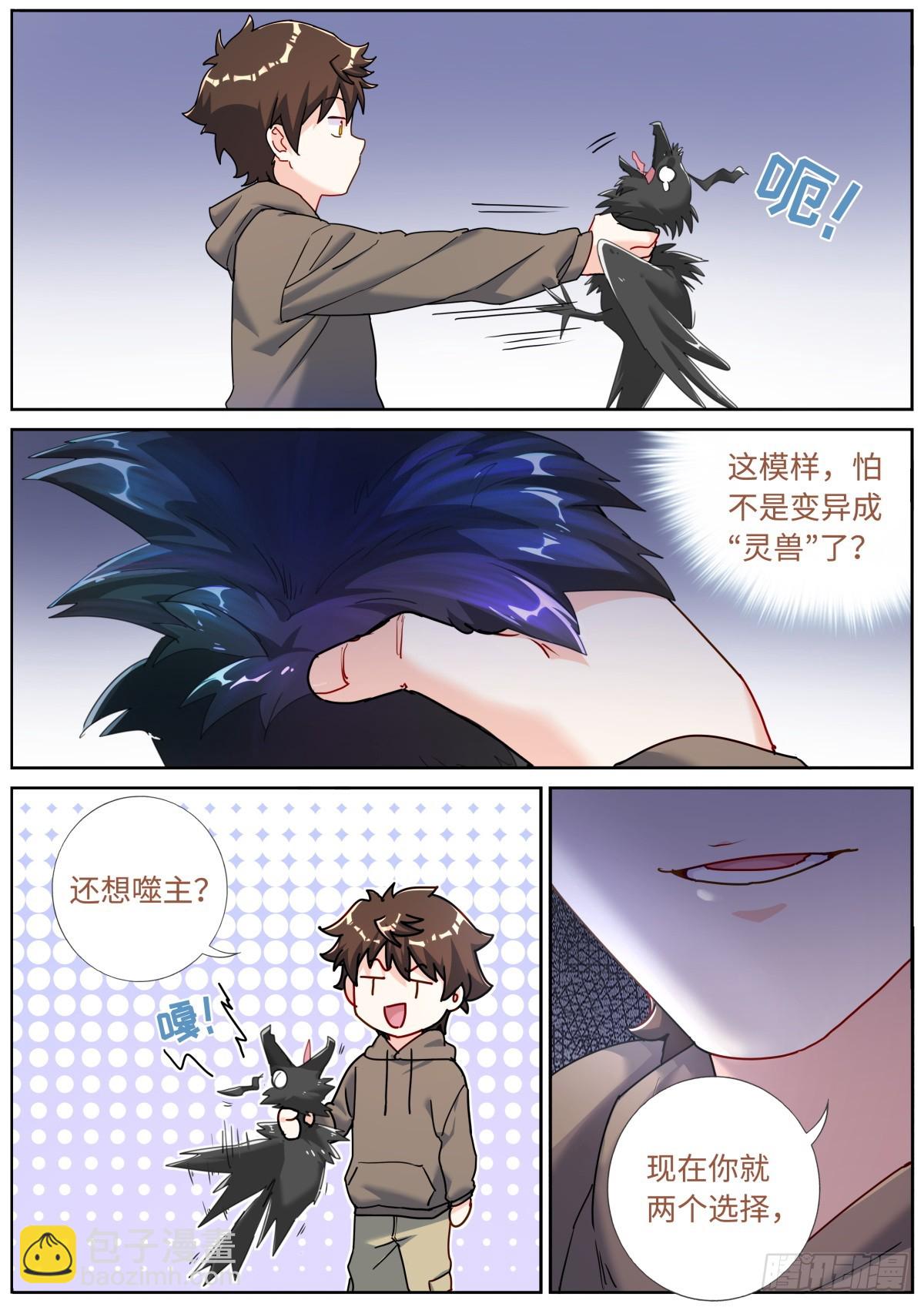 083 扼住咽喉-第85话