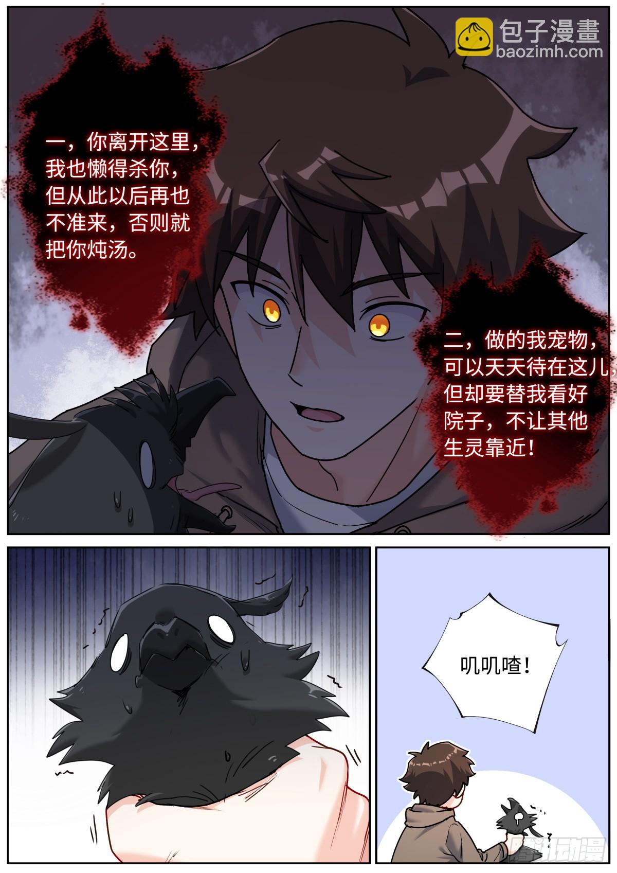 083 扼住咽喉-第85话