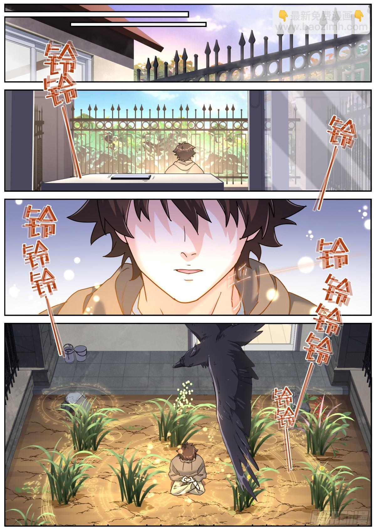 083 扼住咽喉-第85话