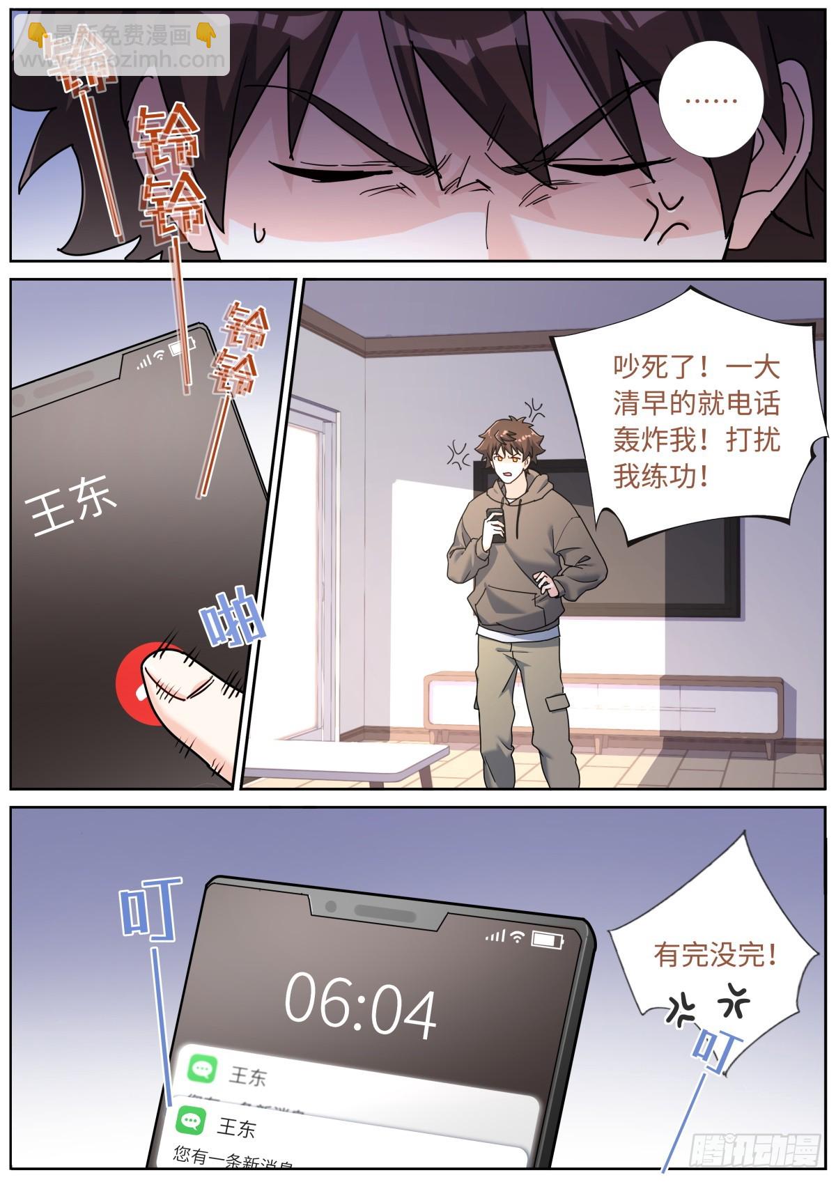 083 扼住咽喉-第85话