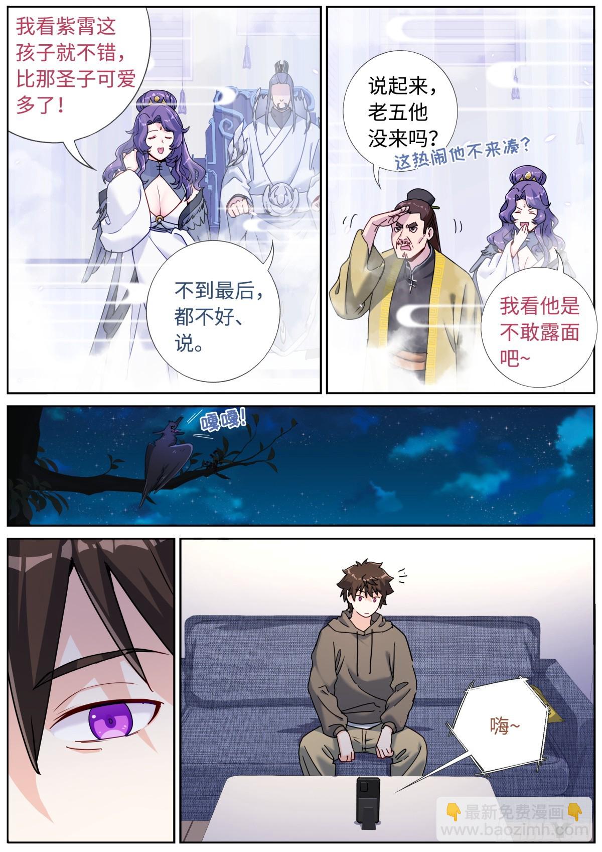 085 哥罩着你-第87话