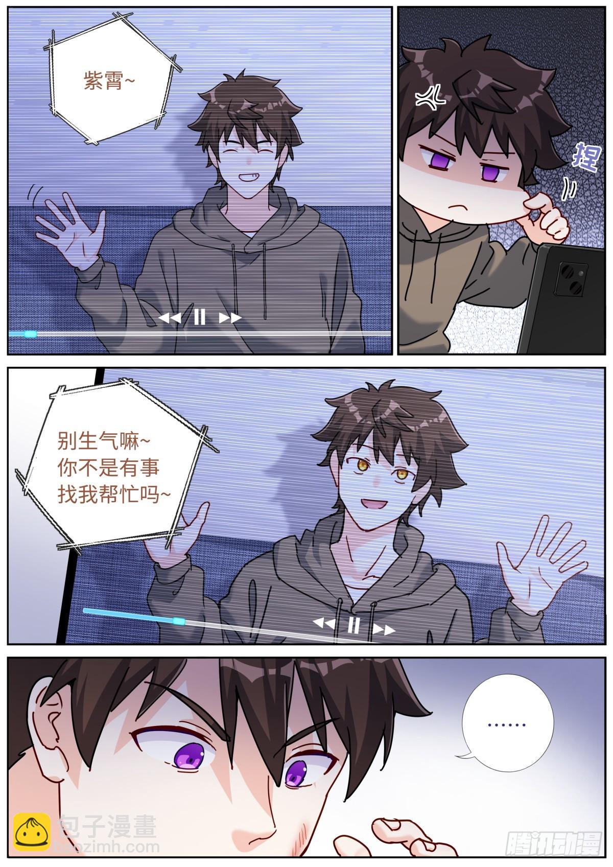 085 哥罩着你-第87话