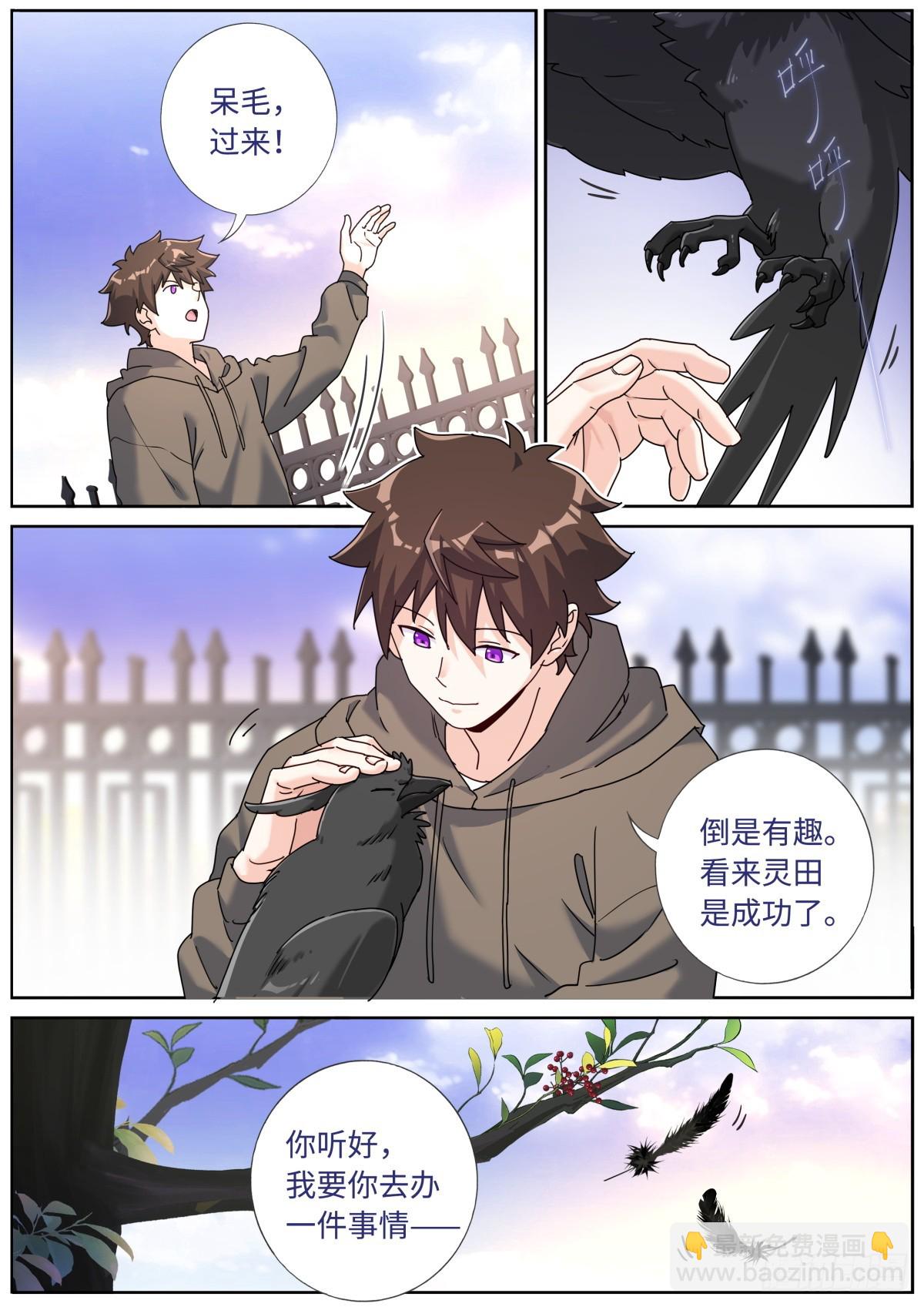 085 哥罩着你-第87话