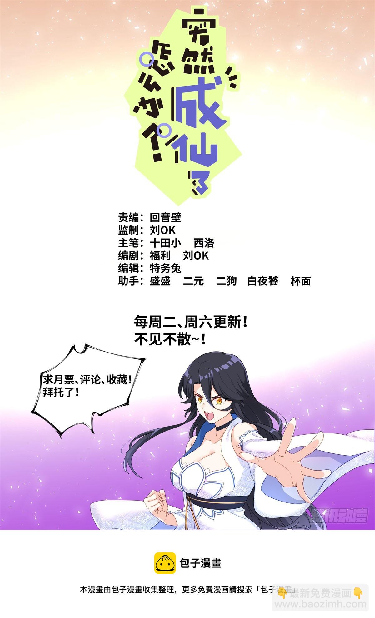 085 哥罩着你-第87话