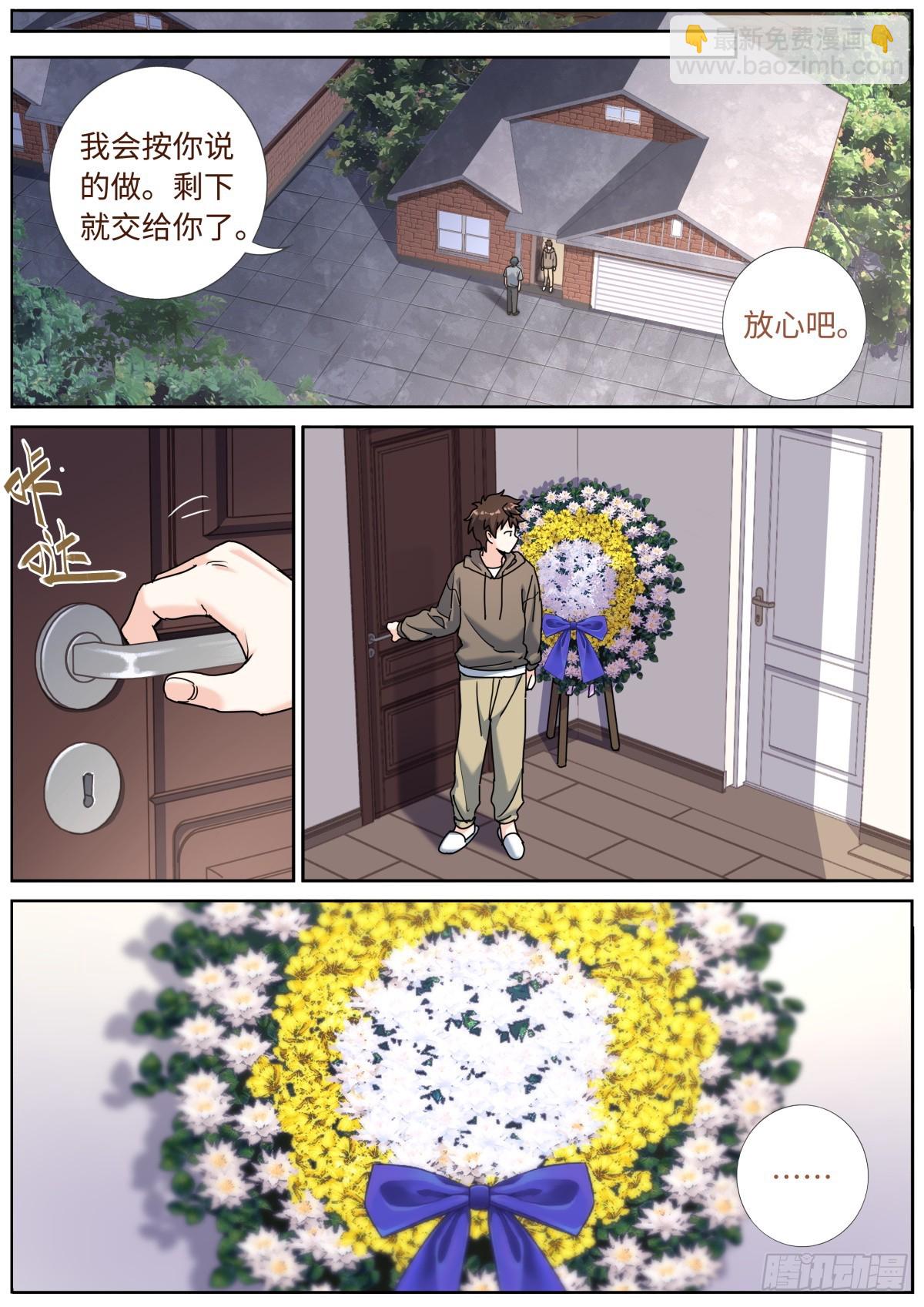 085 哥罩着你-第87话