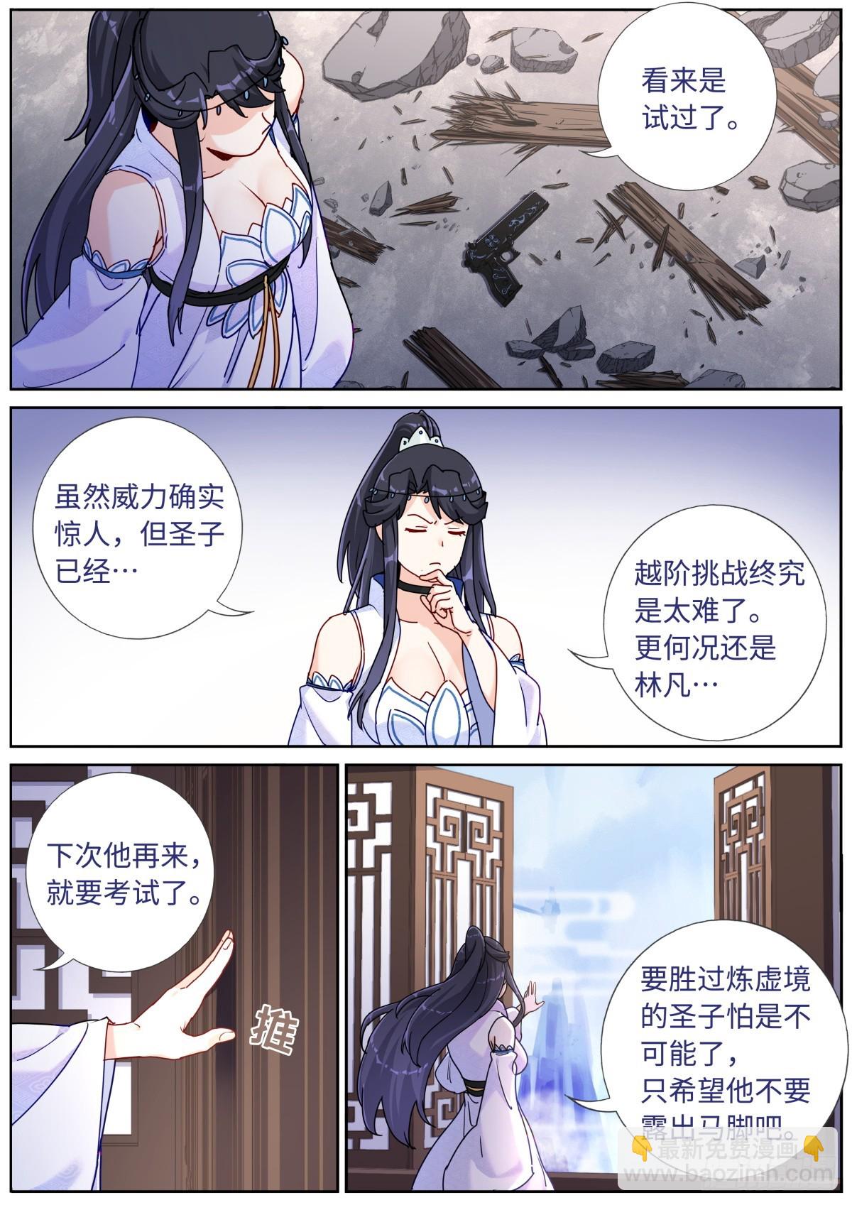 085 哥罩着你-第87话