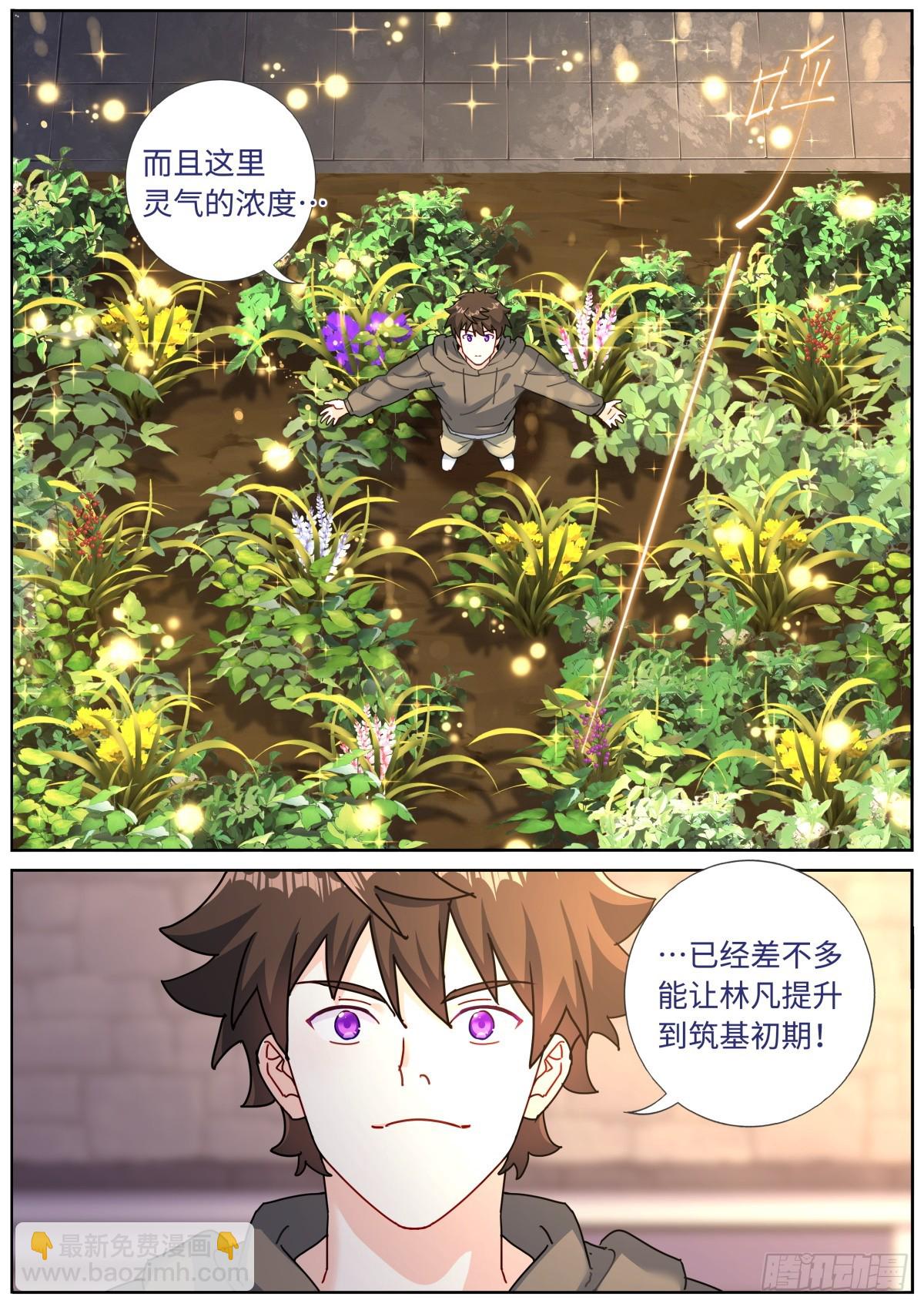 087 加倍奉还-第89话