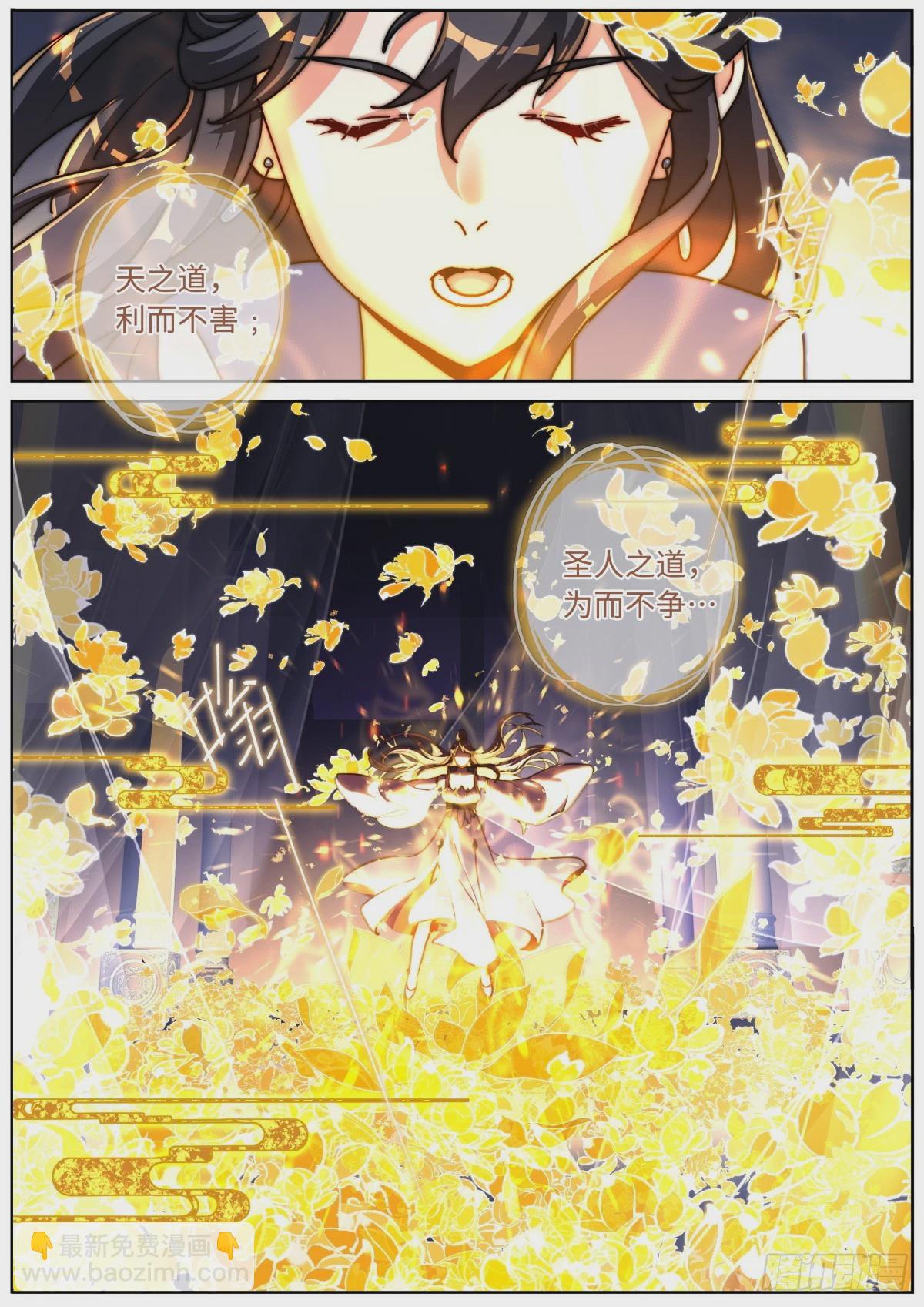 089 境界之差-第91话