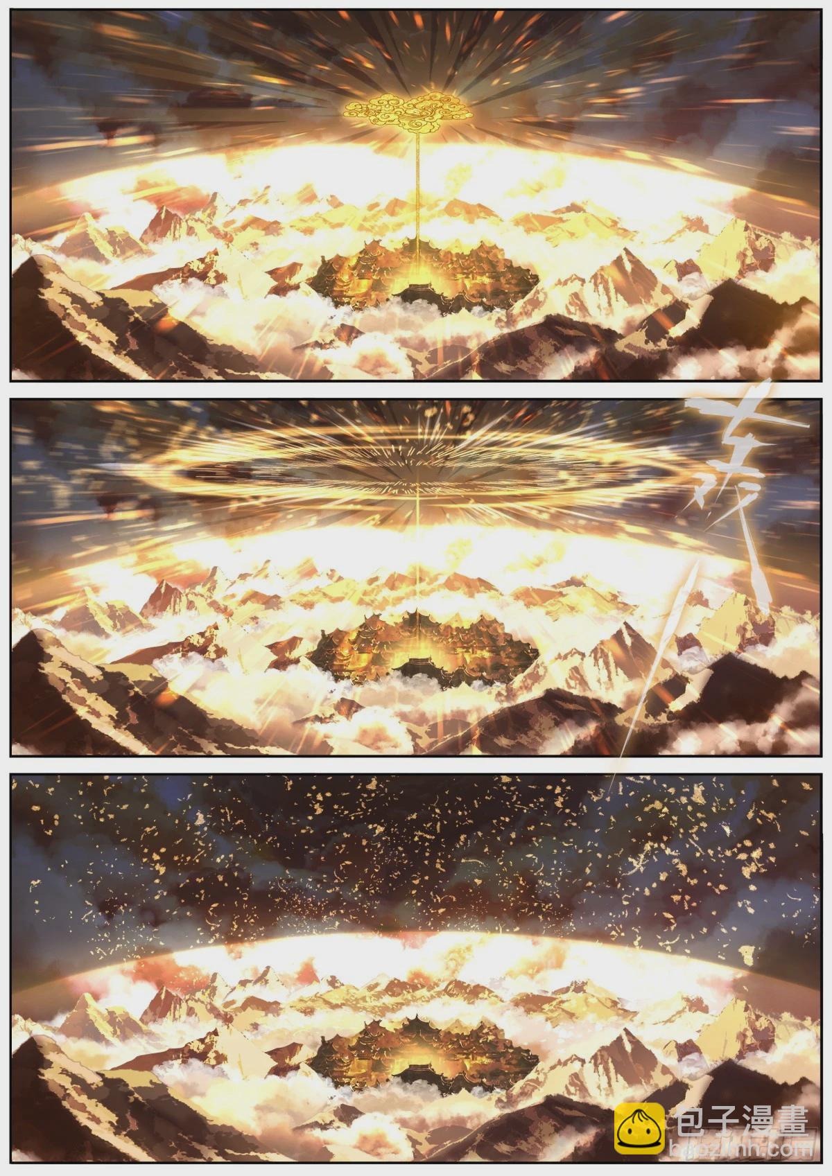 089 境界之差-第91话