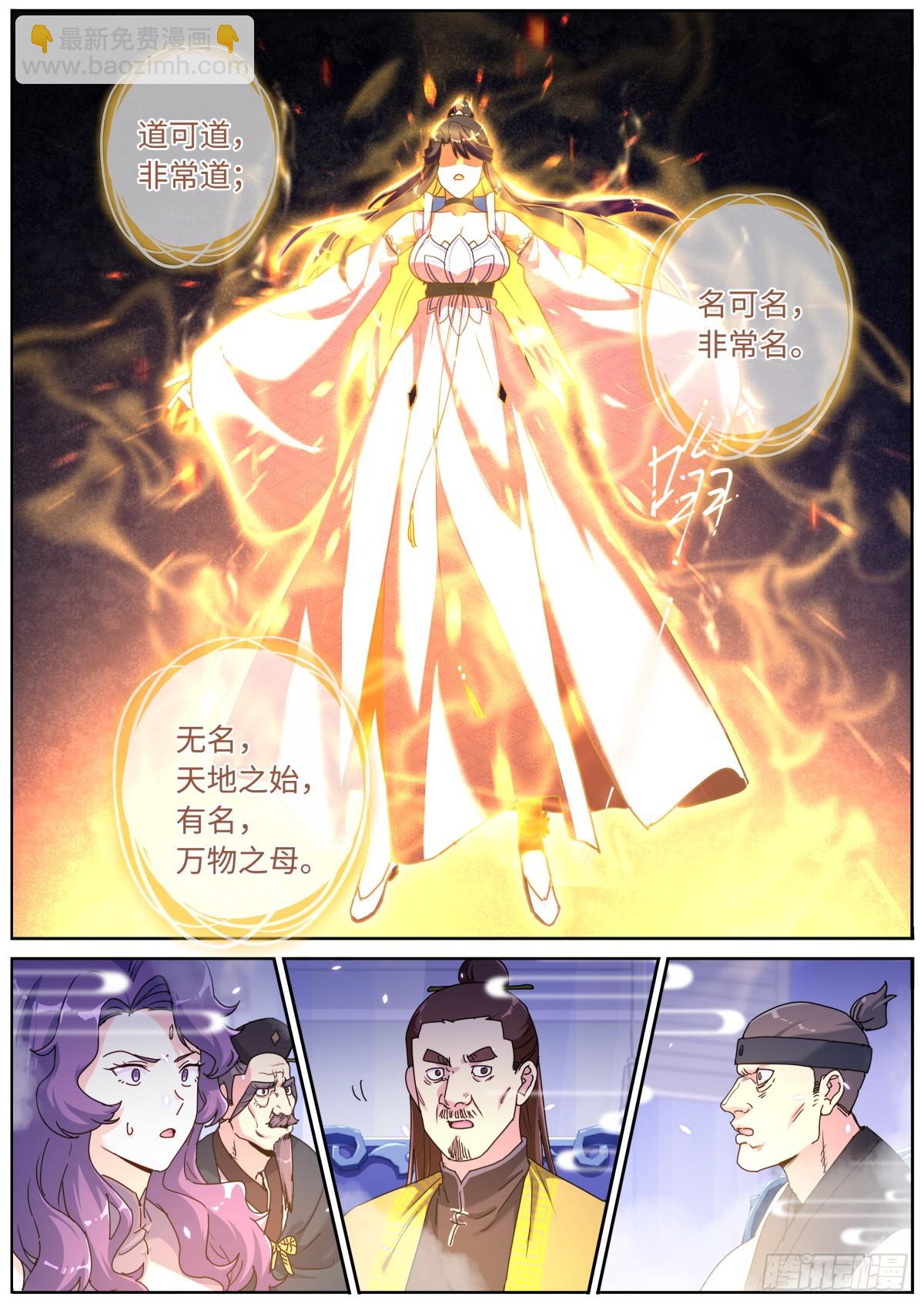 089 境界之差-第91话