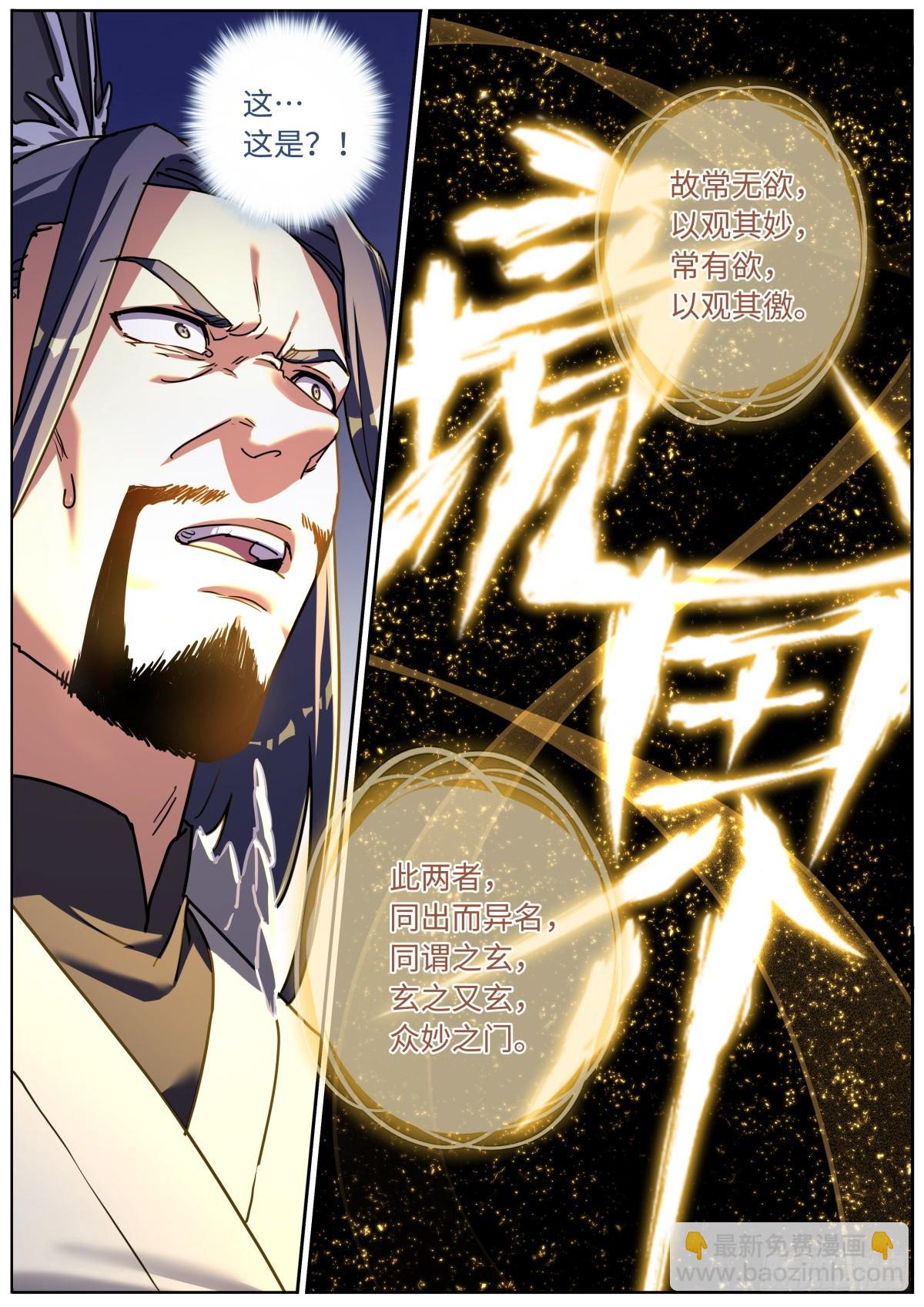 089 境界之差-第91话