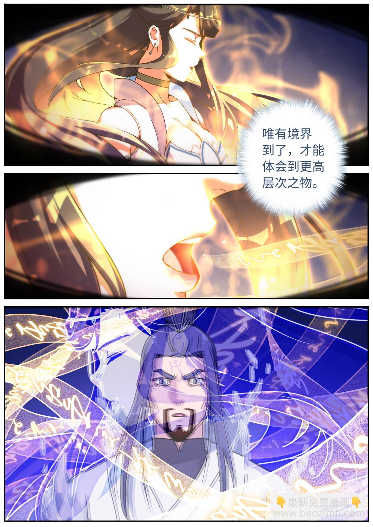 089 境界之差-第91话