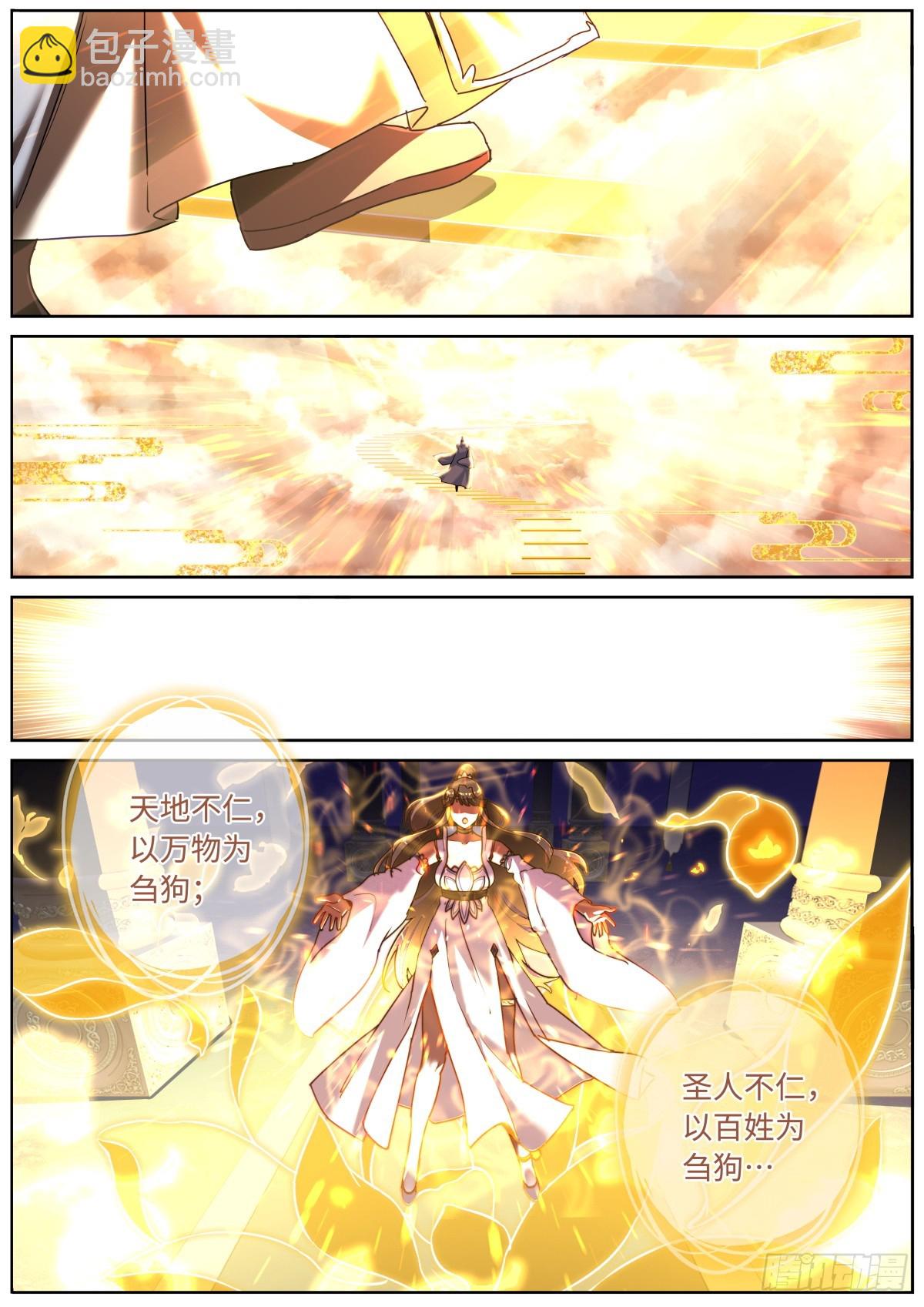 089 境界之差-第91话