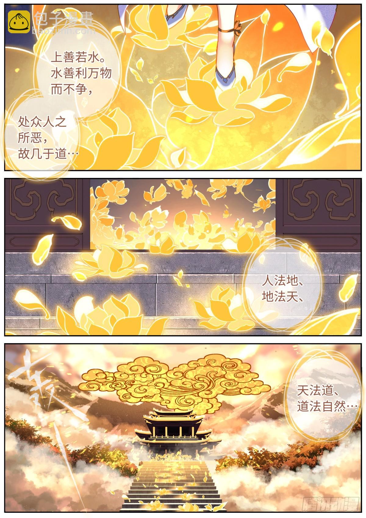 089 境界之差-第91话