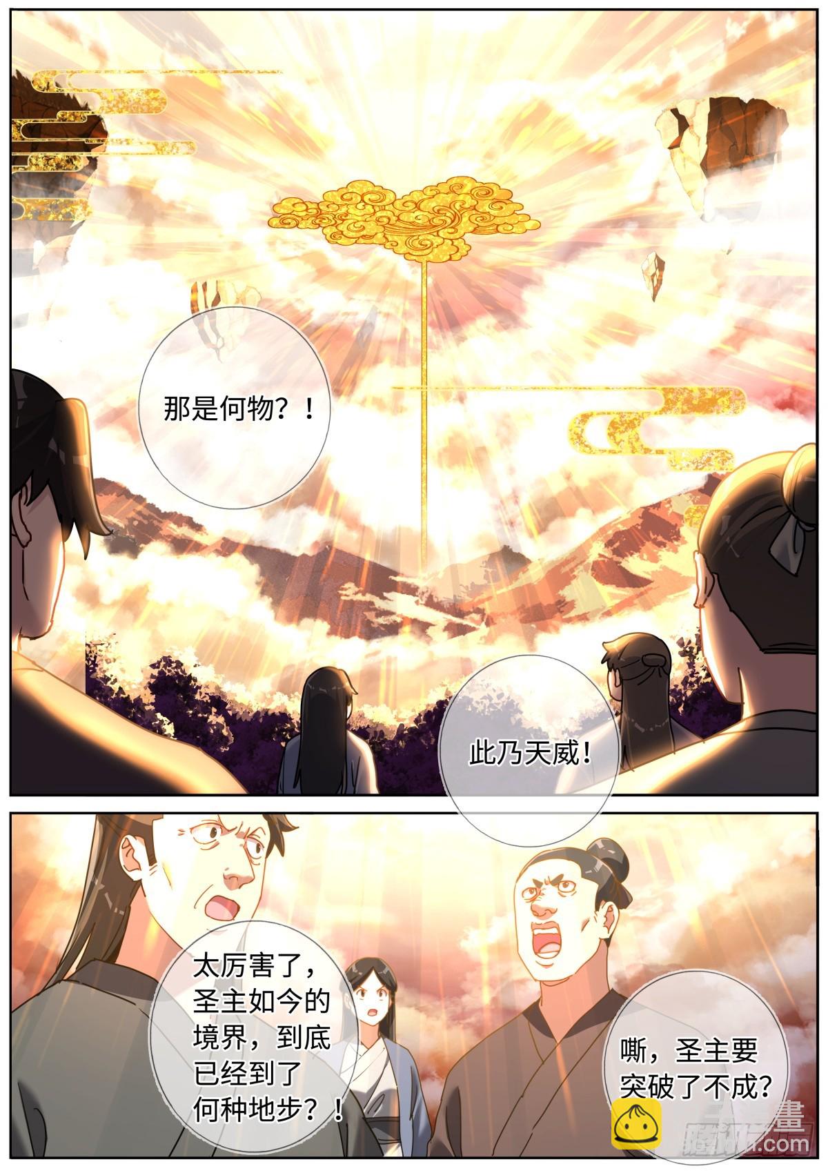 089 境界之差-第91话