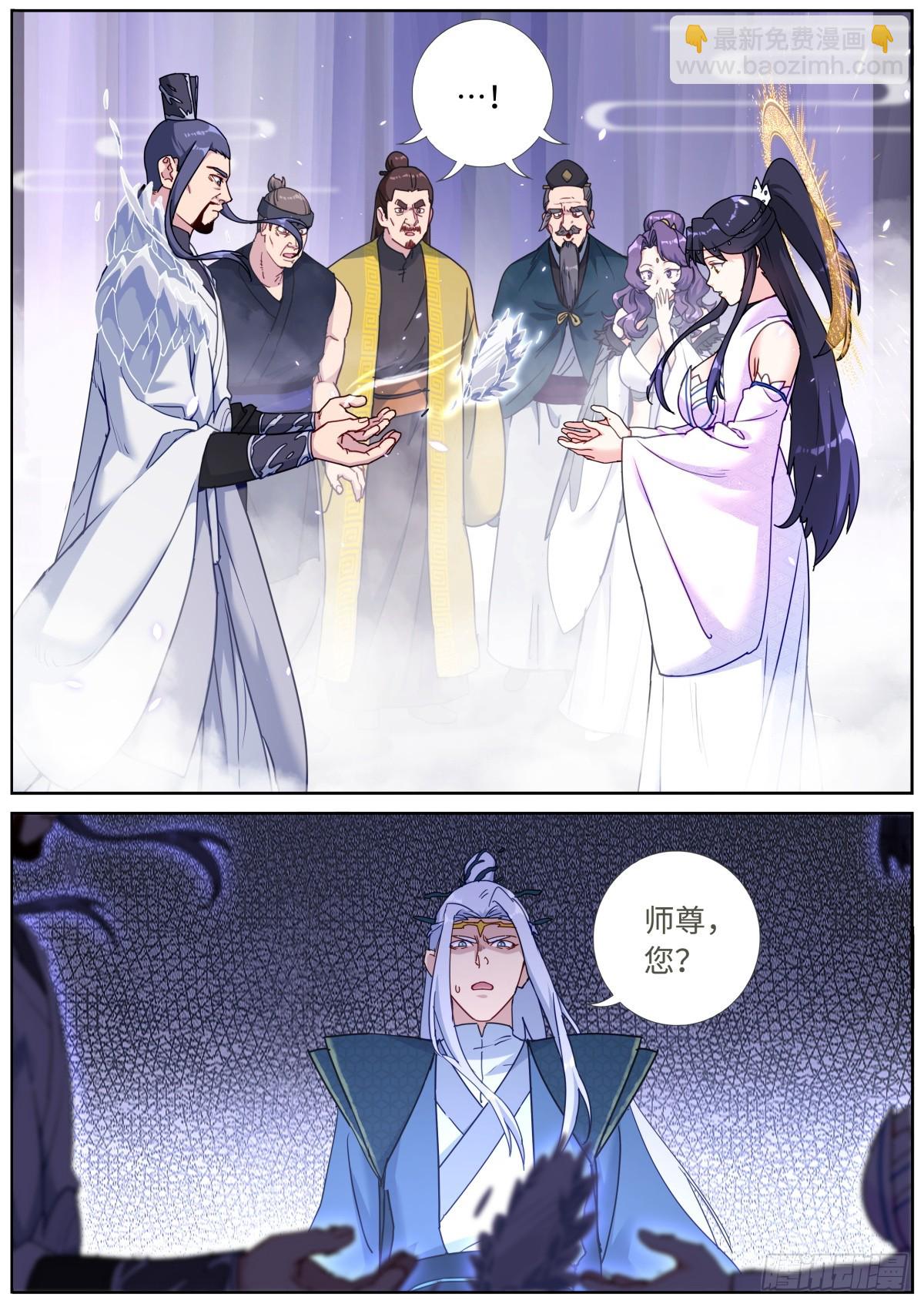 091 耳畔轻语-第93话