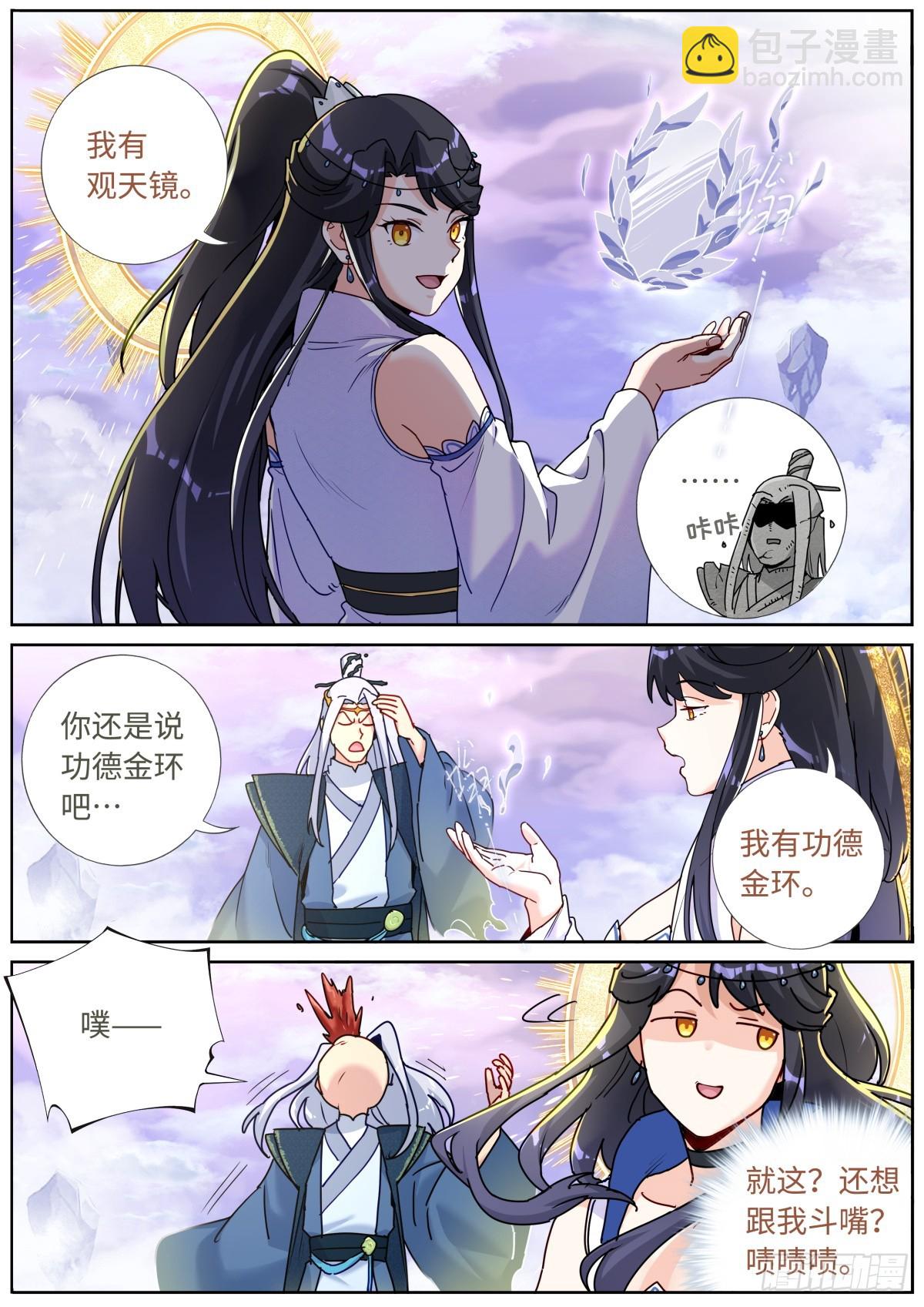 093 口舌之快-第95话