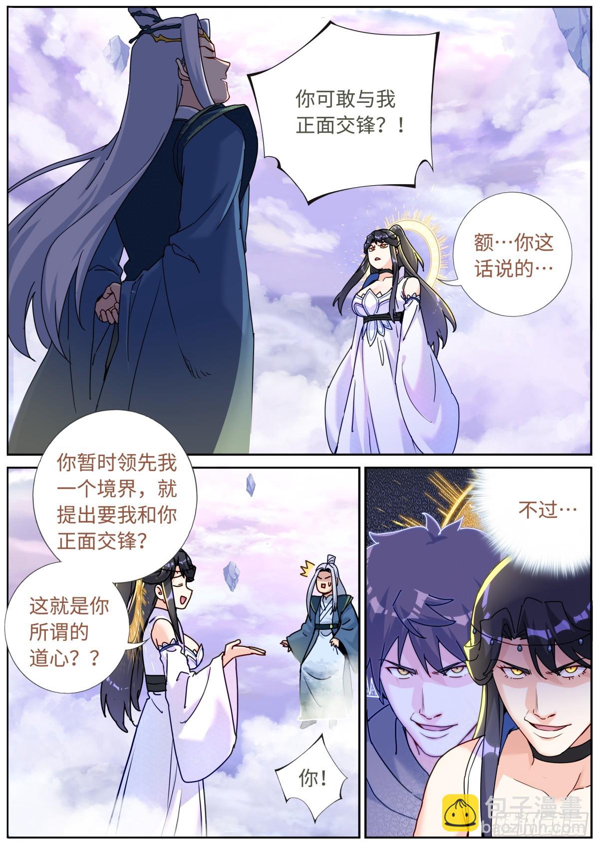 093 口舌之快-第95话