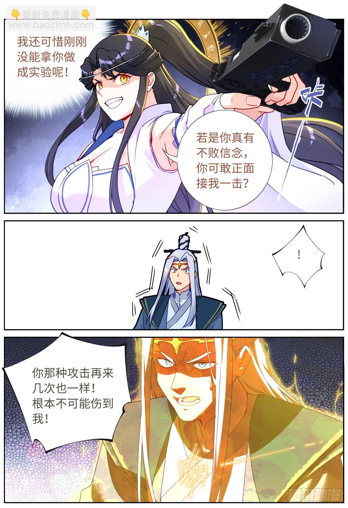 093 口舌之快-第95话