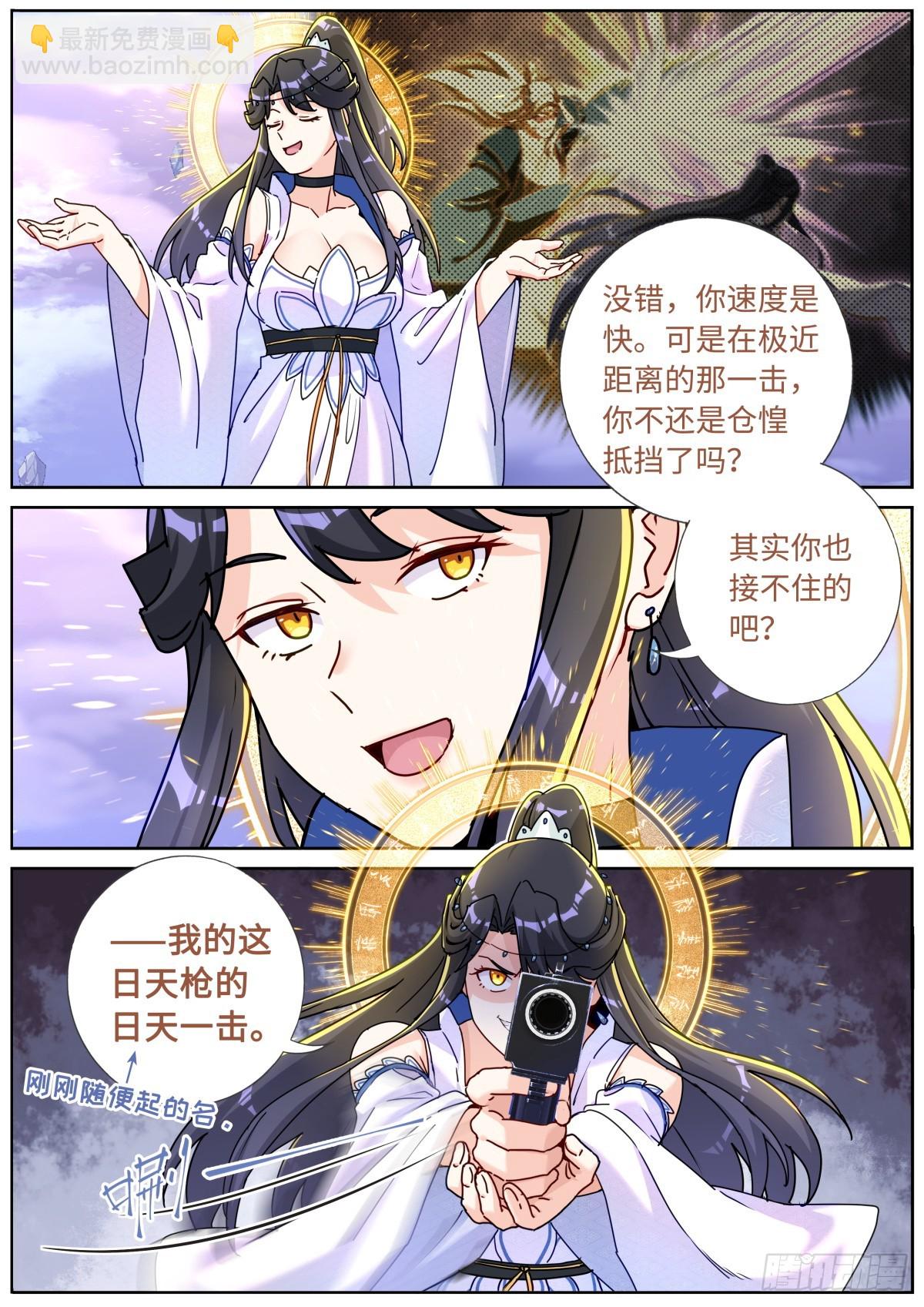 093 口舌之快-第95话