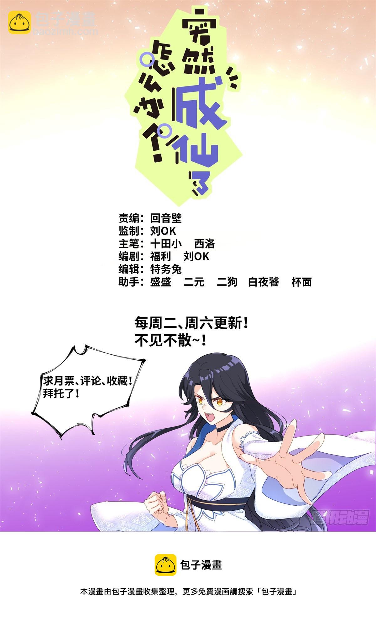 093 口舌之快-第95话