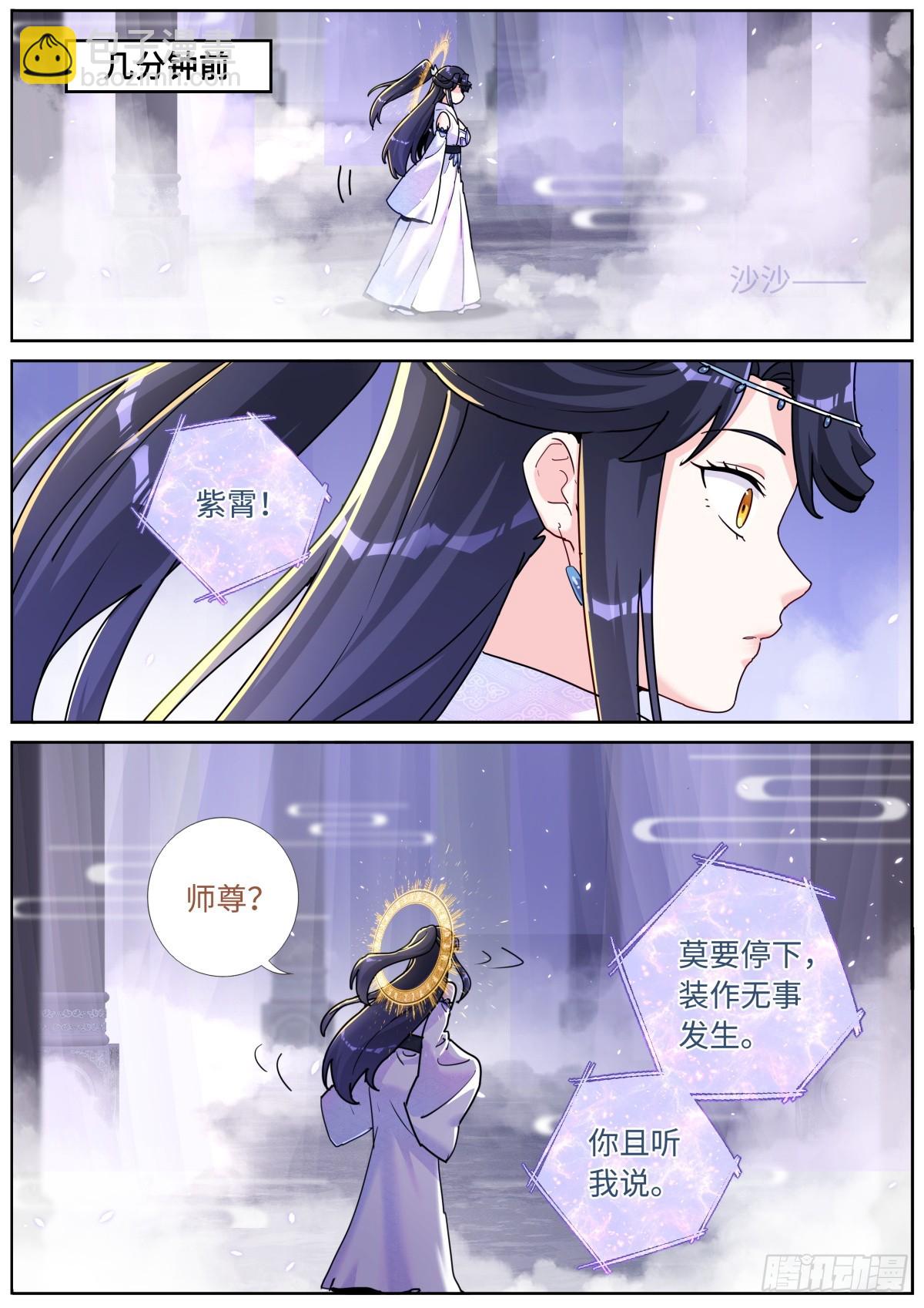 093 口舌之快-第95话