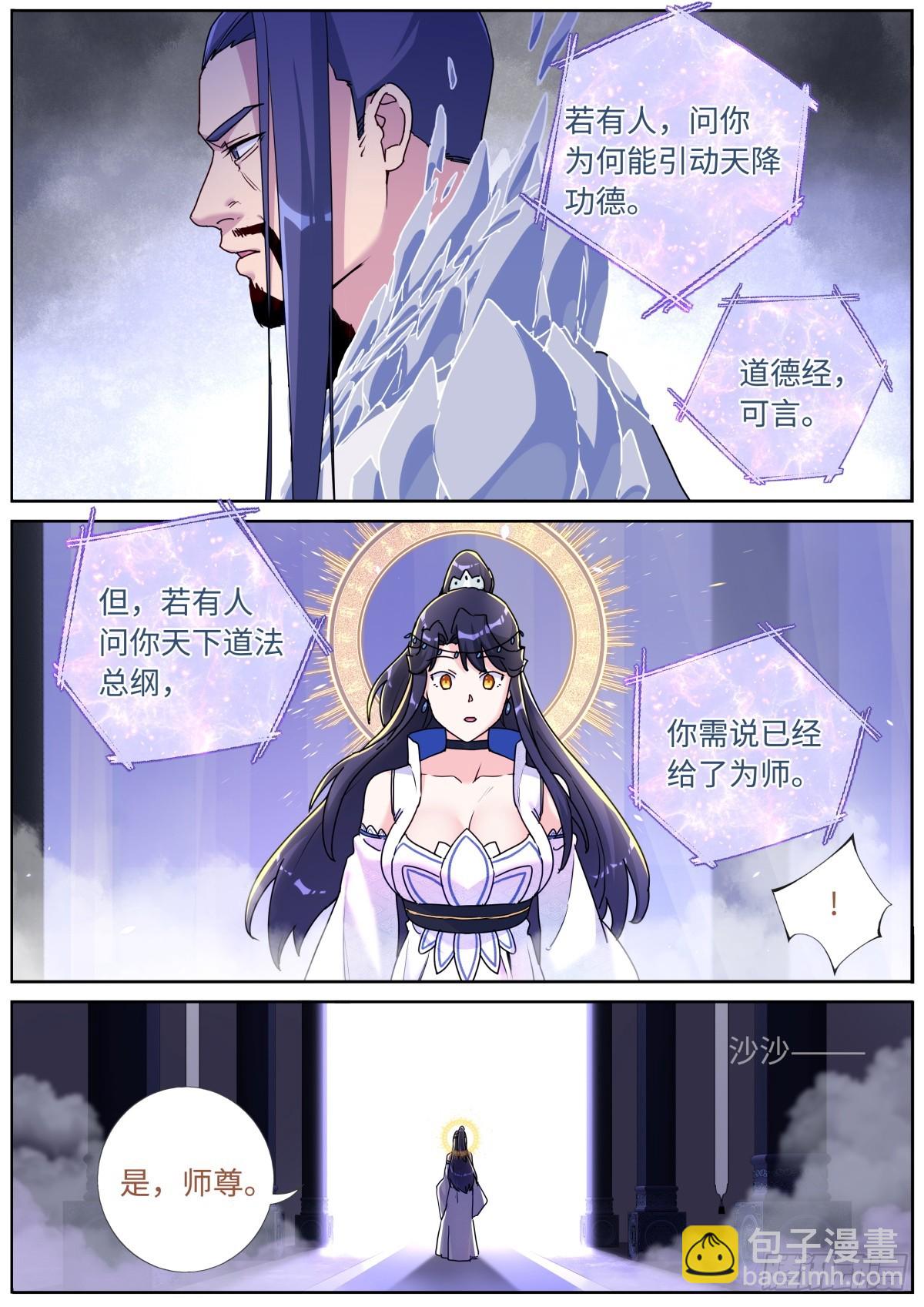 093 口舌之快-第95话