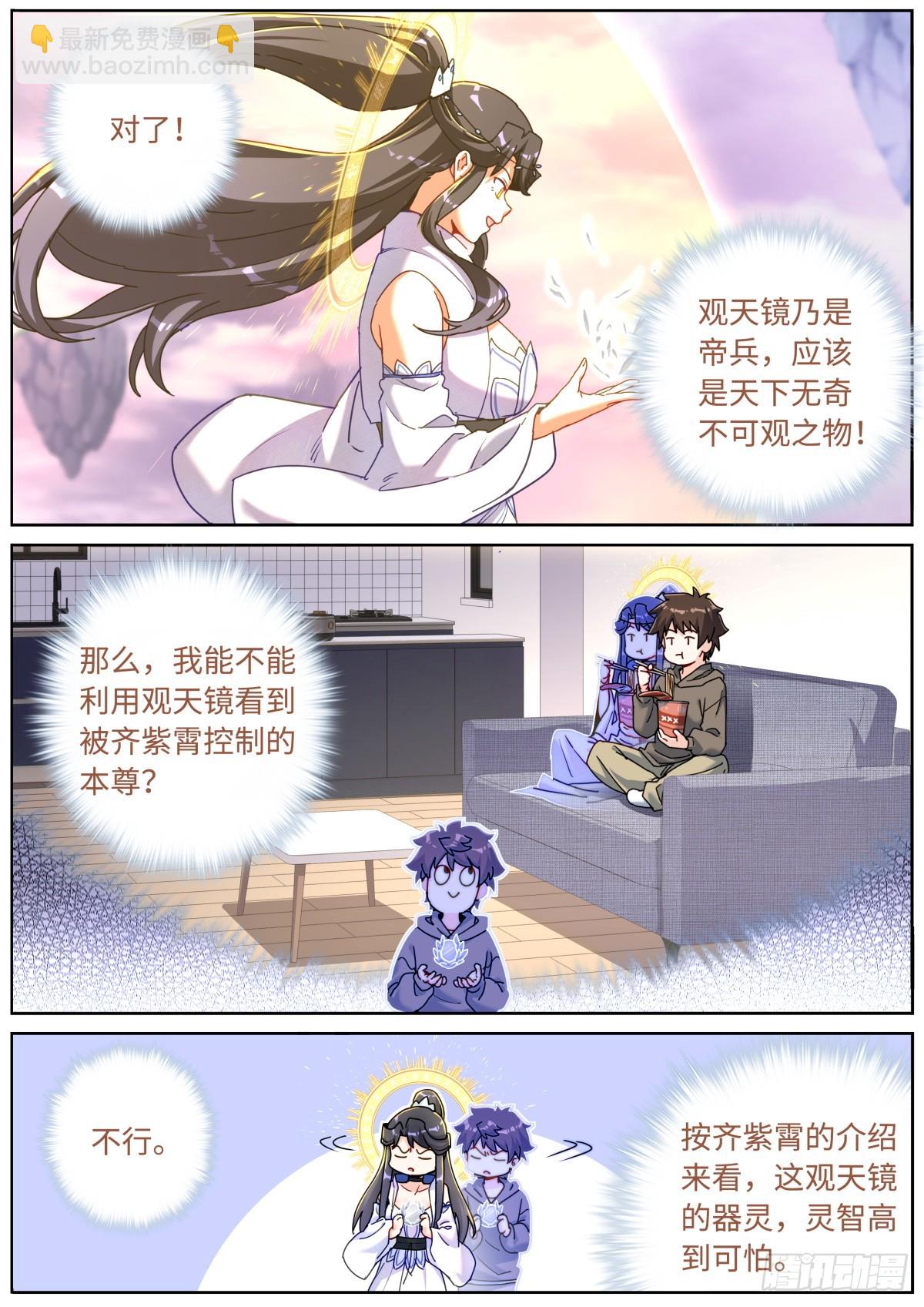 093 口舌之快-第95话